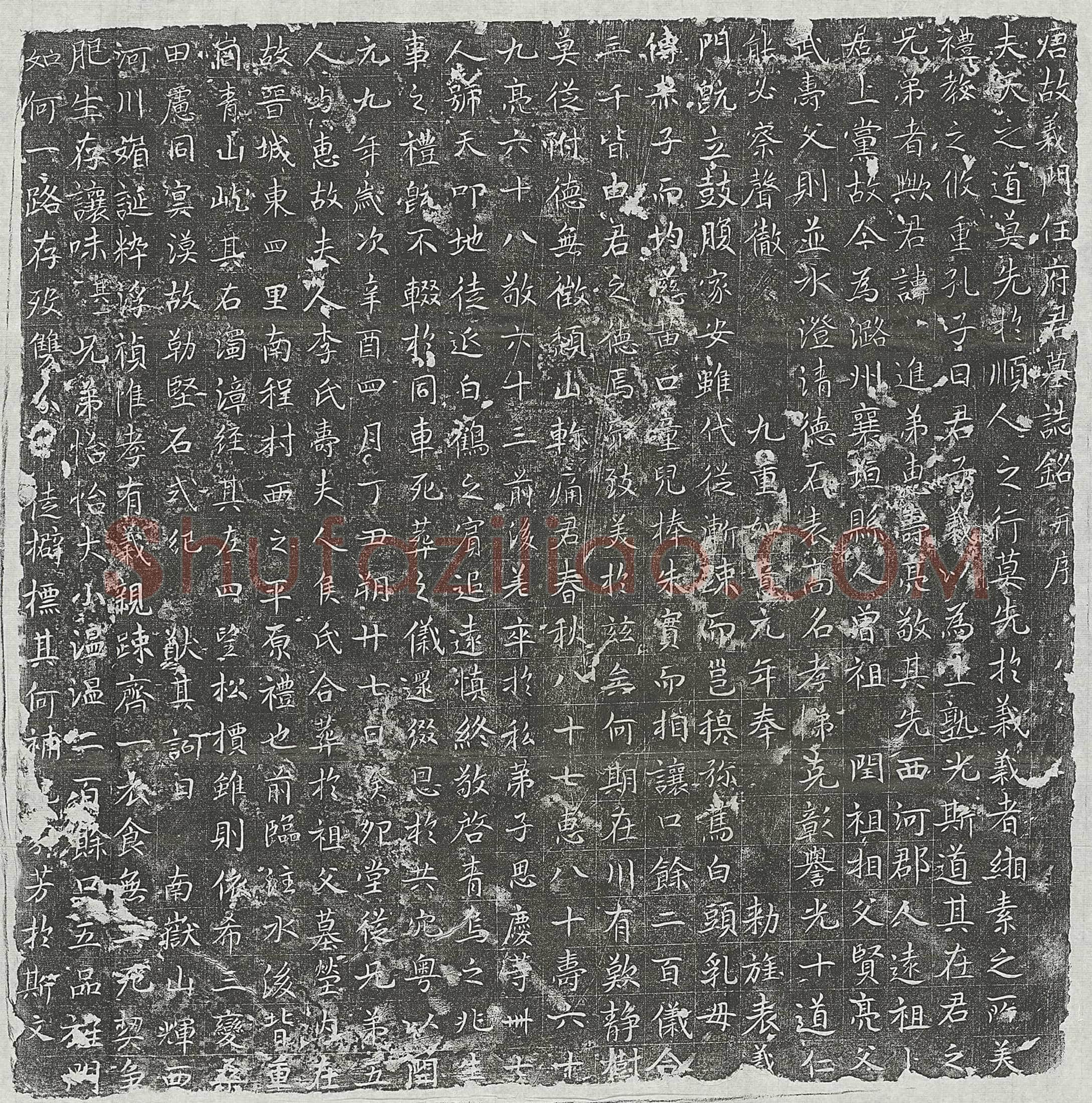 唐 任进 任惠 任寿 任亮 任敬 任惠妻李氏 任寿妻侯氏 墓誌