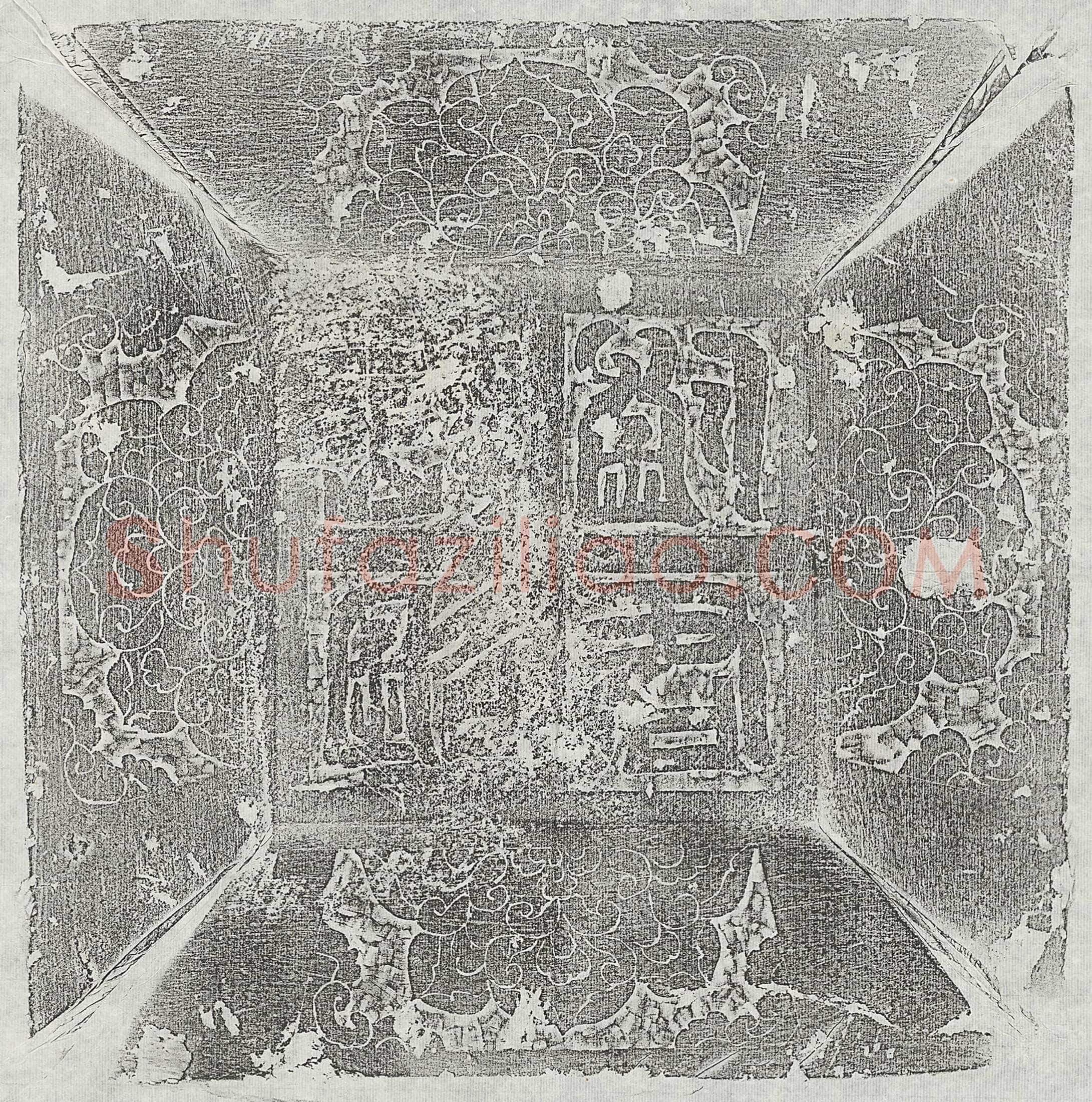 唐 刘约 墓誌