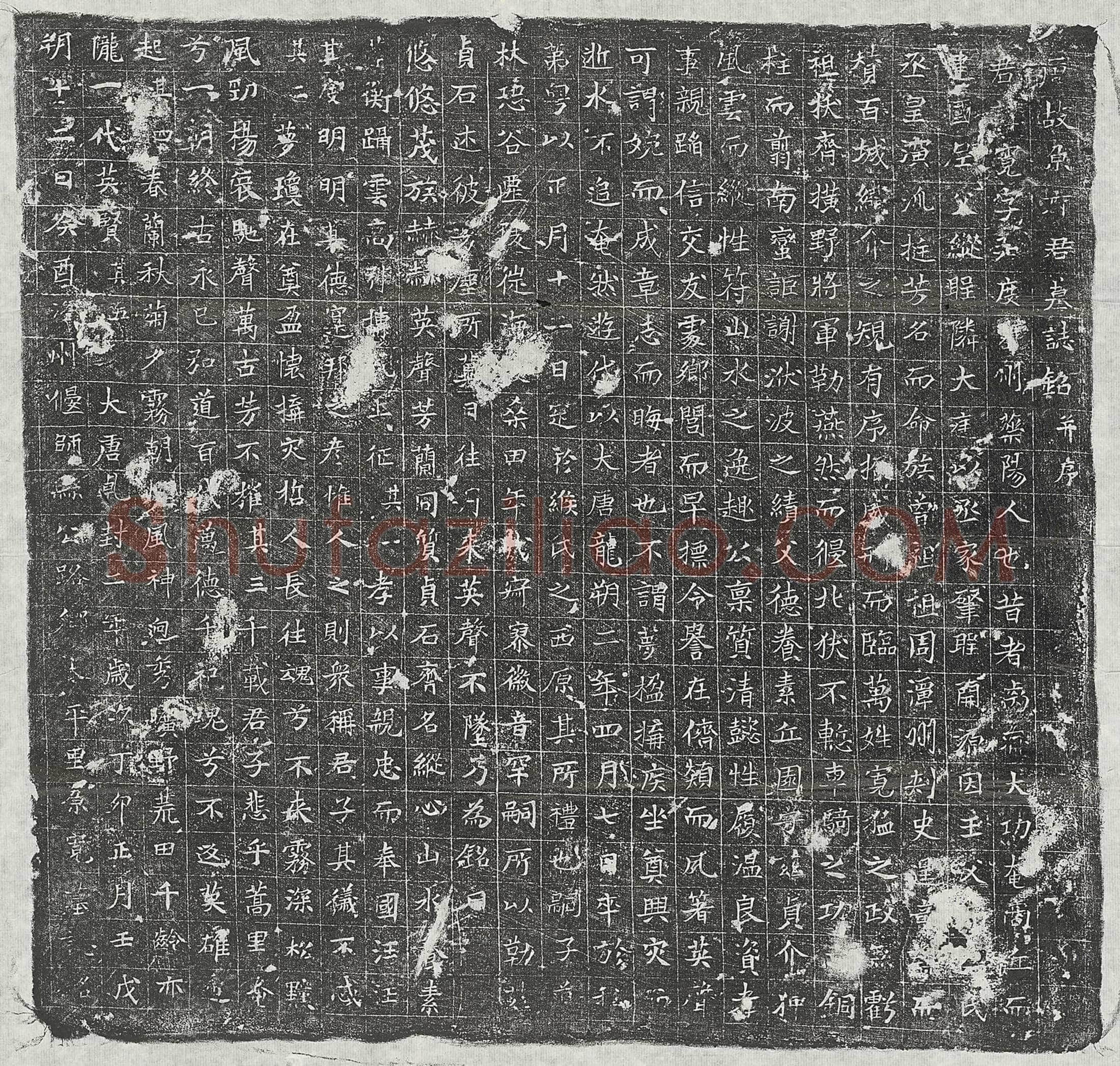唐原宽墓誌(唐故原府君墓誌铭并序)
