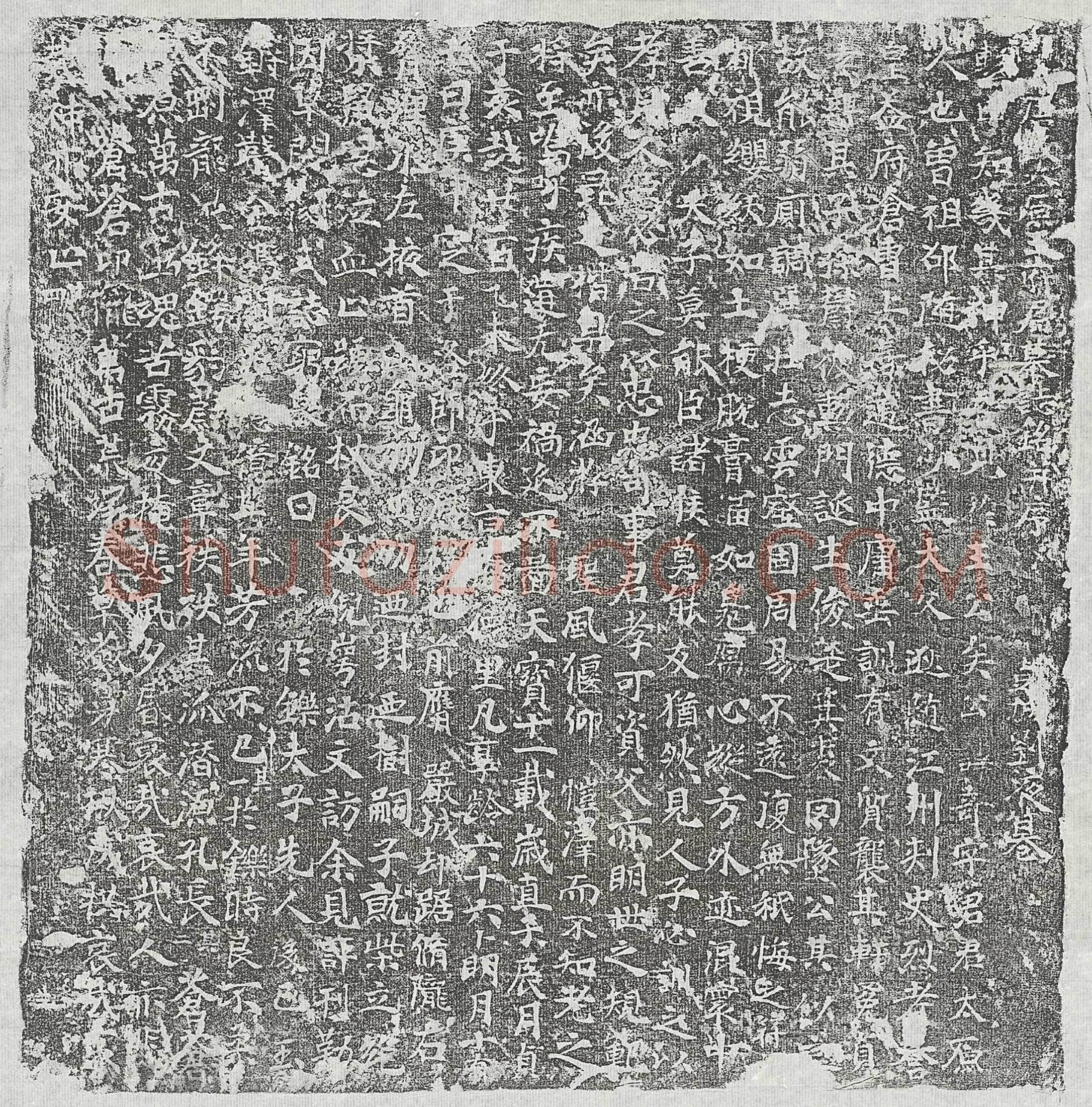唐王奇墓誌(唐故太原王府君墓誌铭并序)