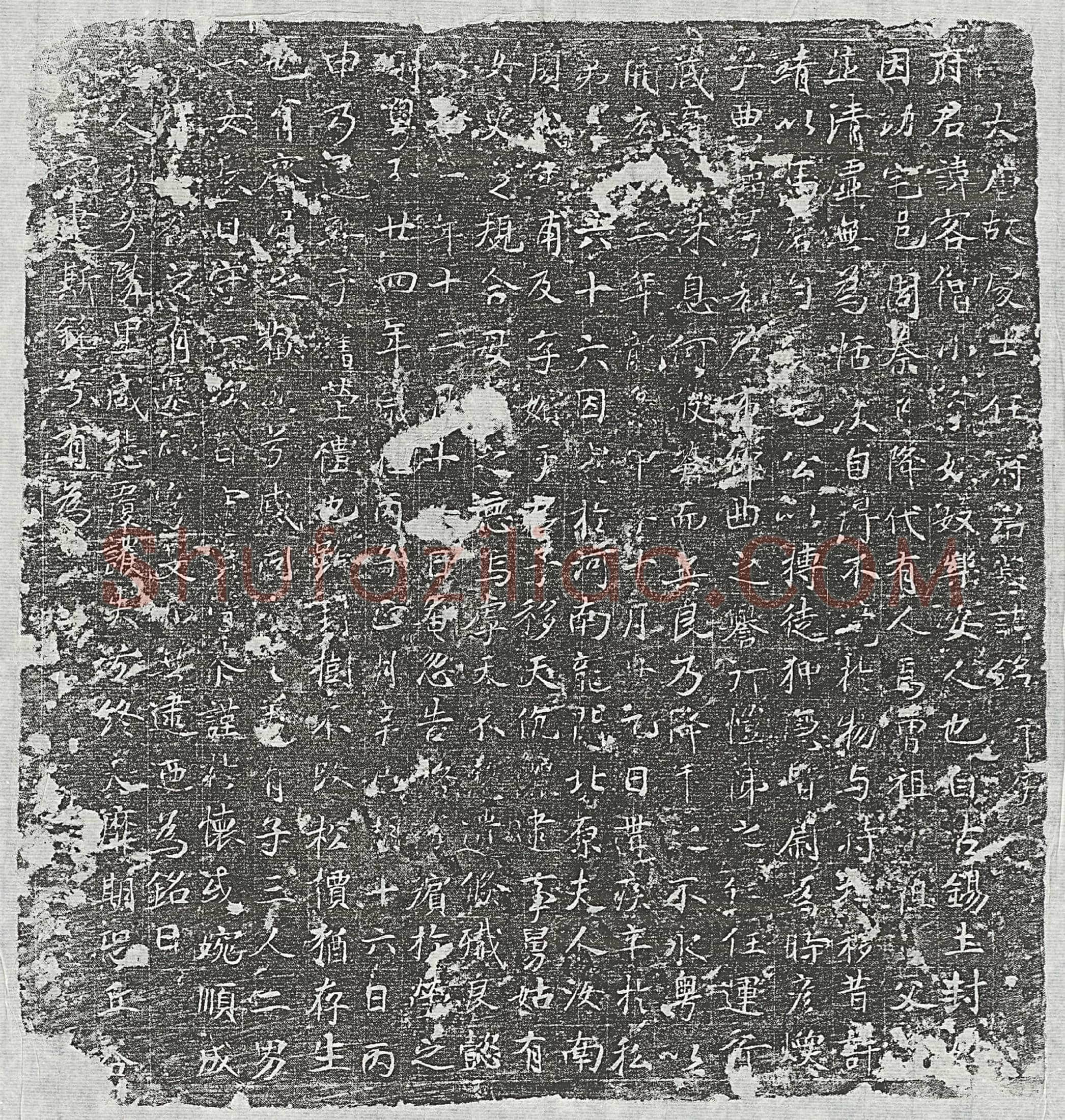 唐 任客僧 墓誌