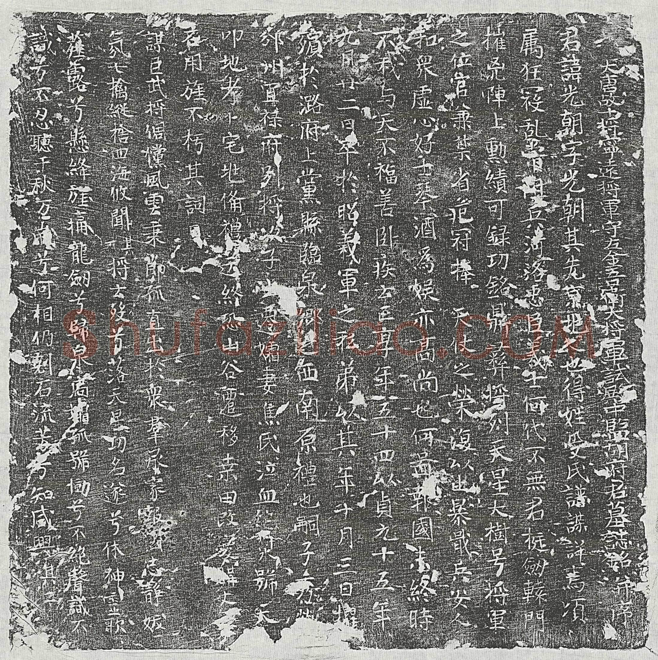 唐 胡光朝 墓誌