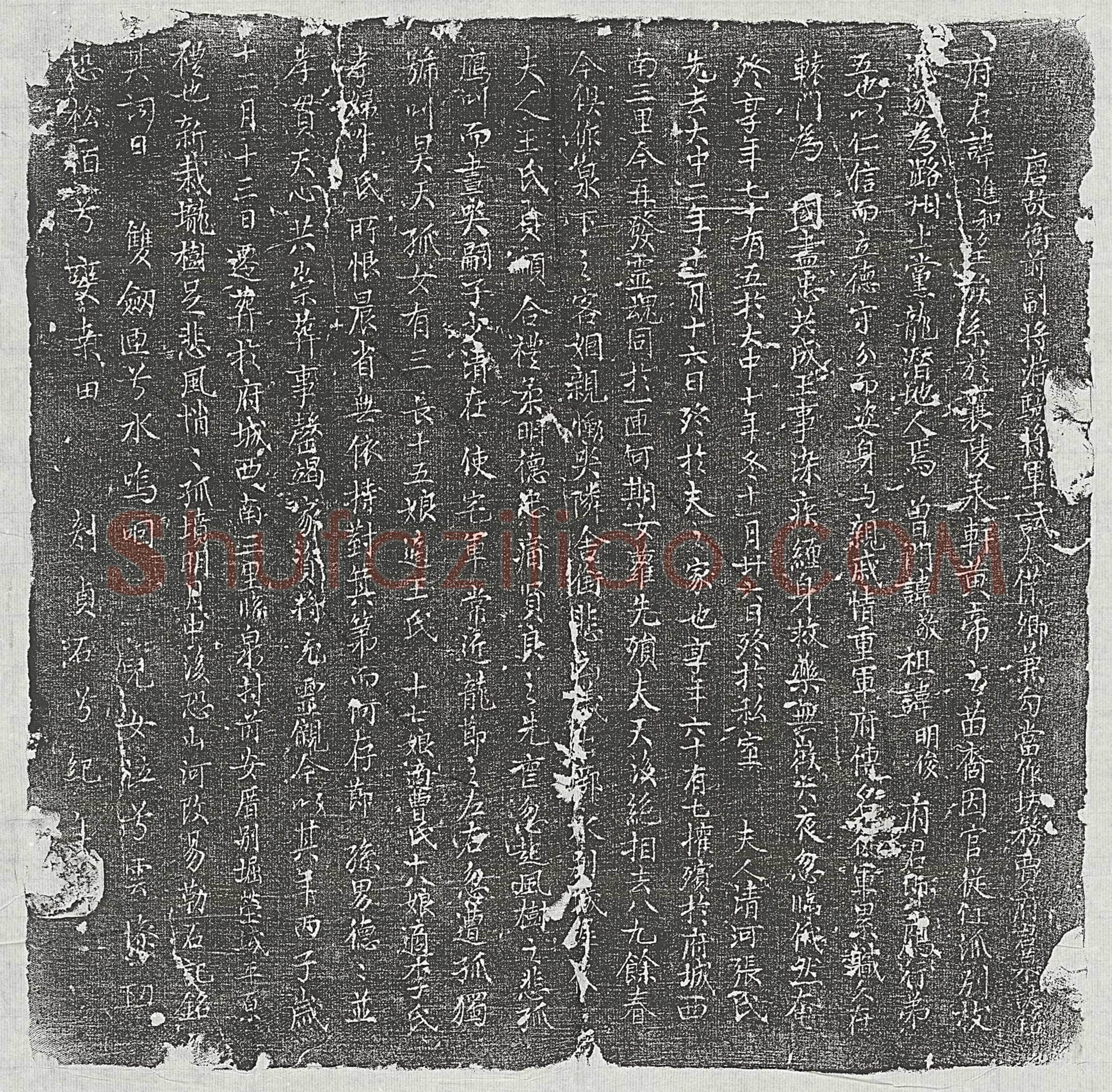 唐贾进和墓誌(唐故衙前副将游骑将军试太僕卿兼勾当作坊务贾府君墓誌铭)