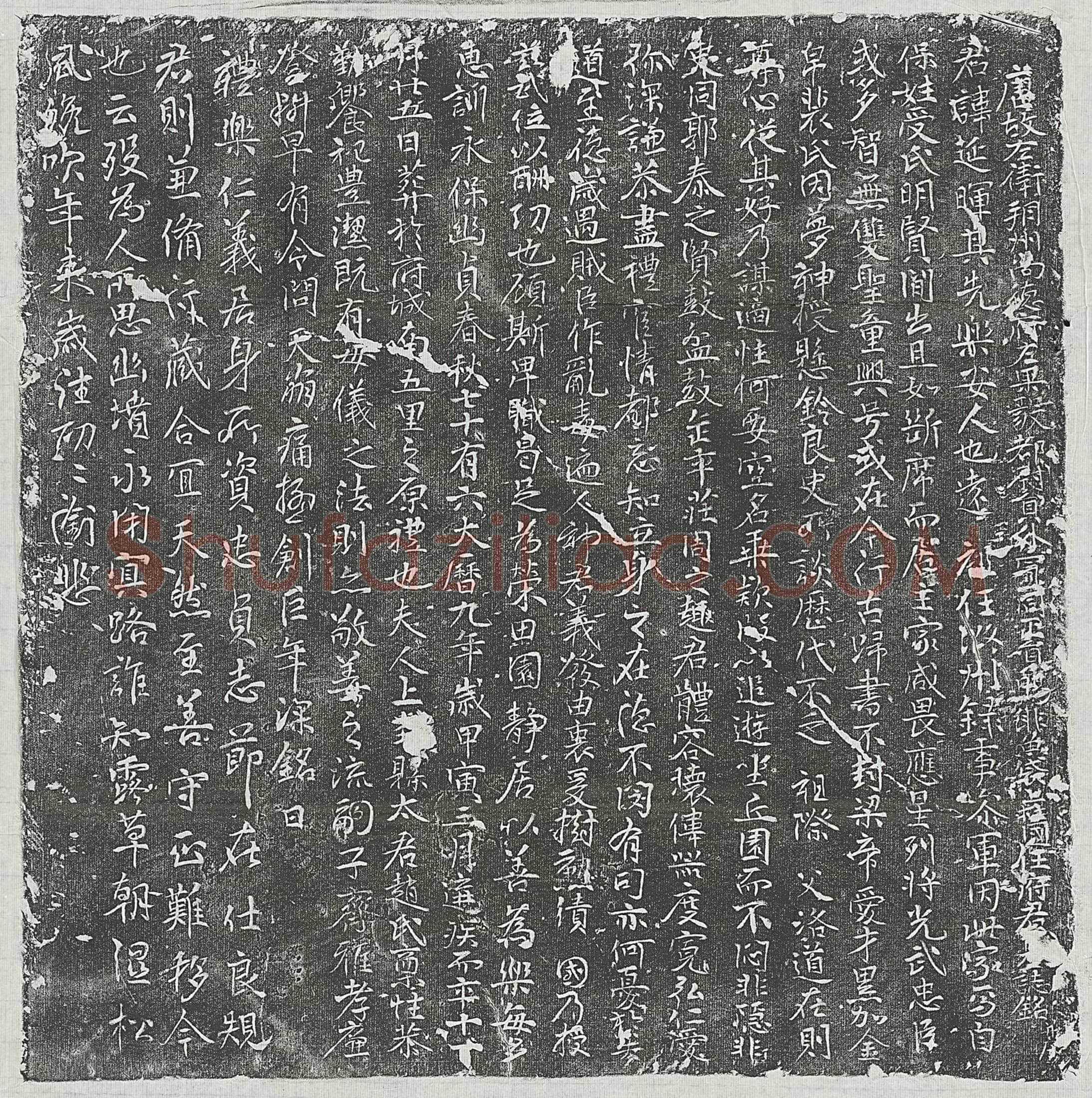 唐 任延晖 墓誌
