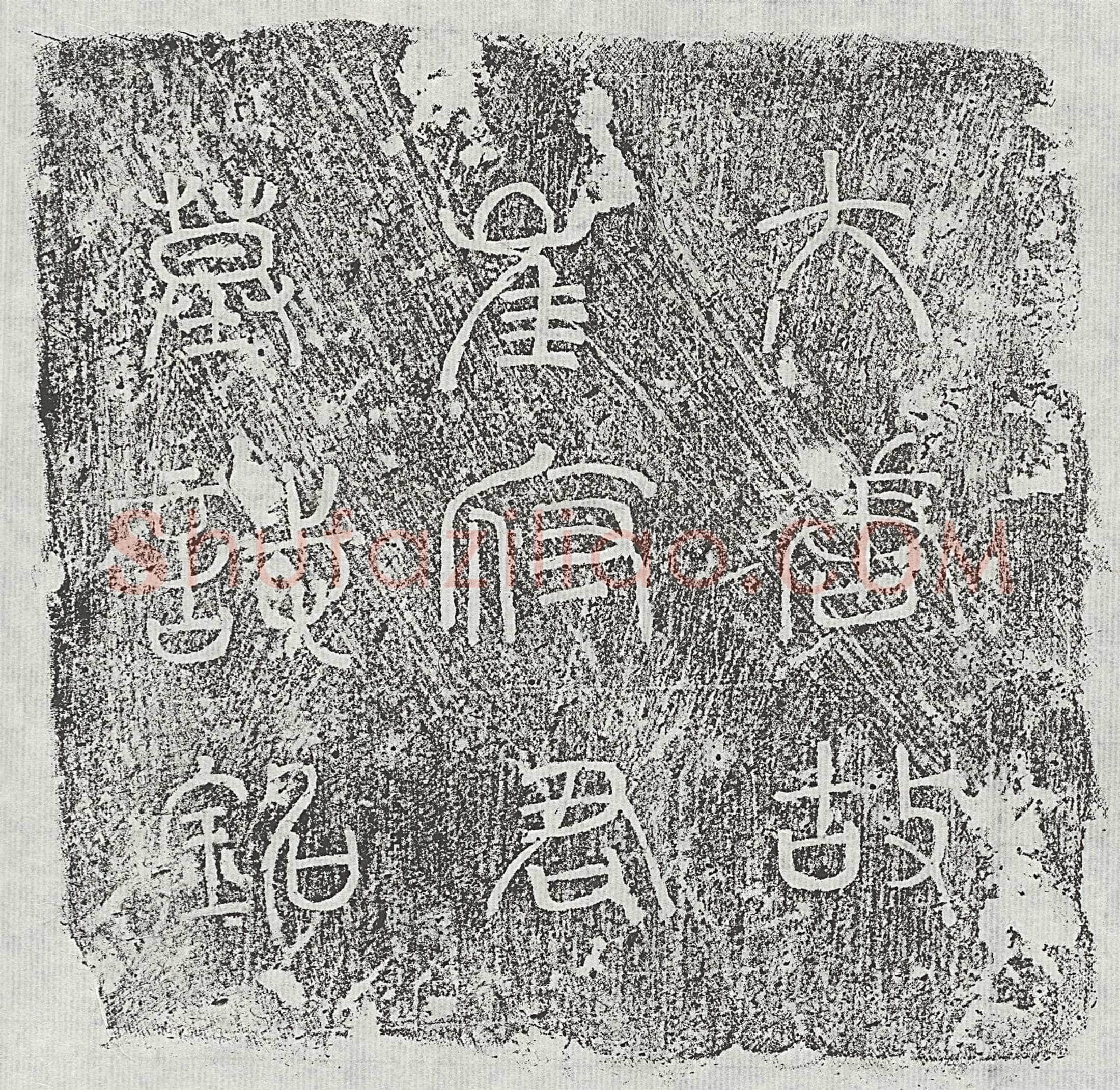 唐崔翰墓誌