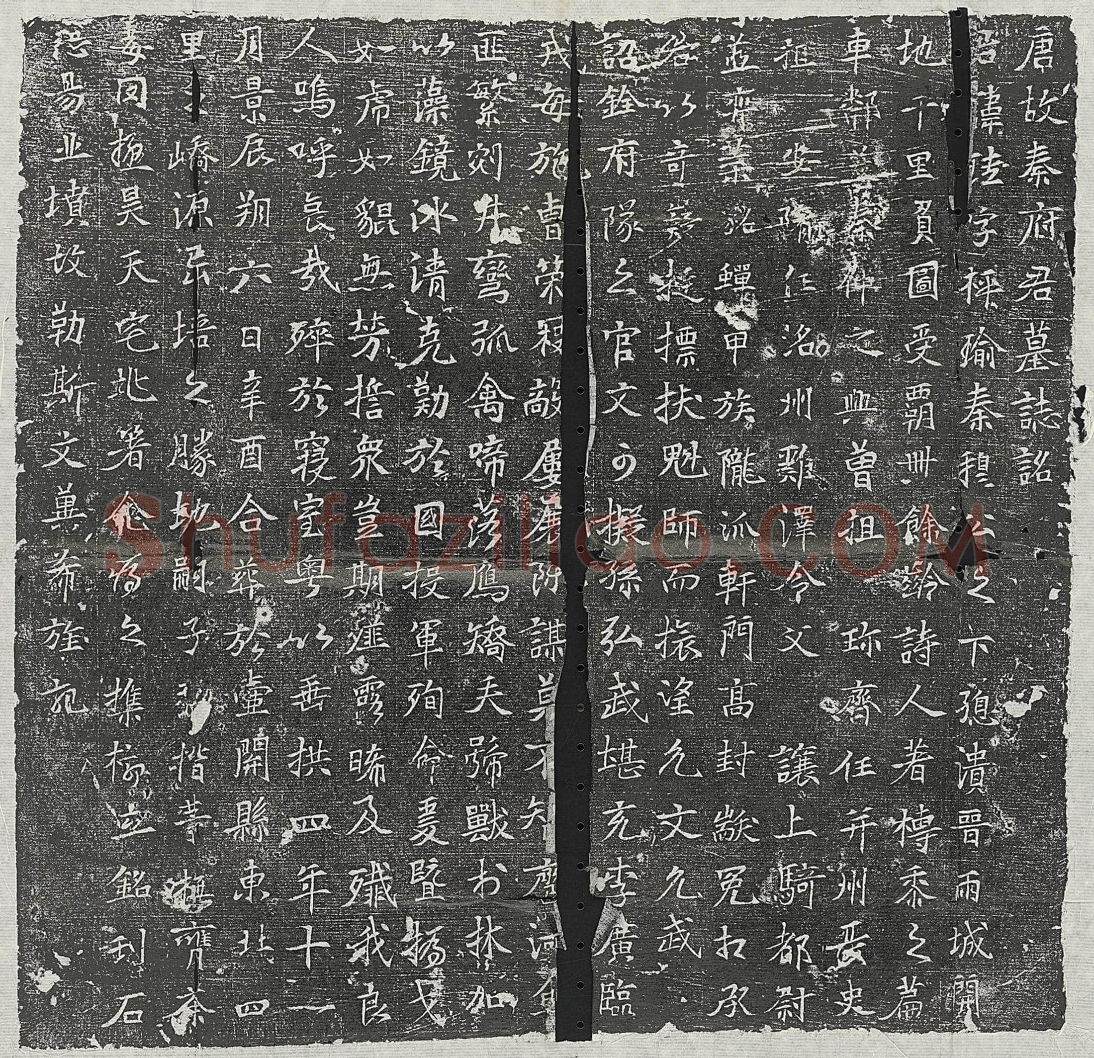 唐 秦珪 墓誌