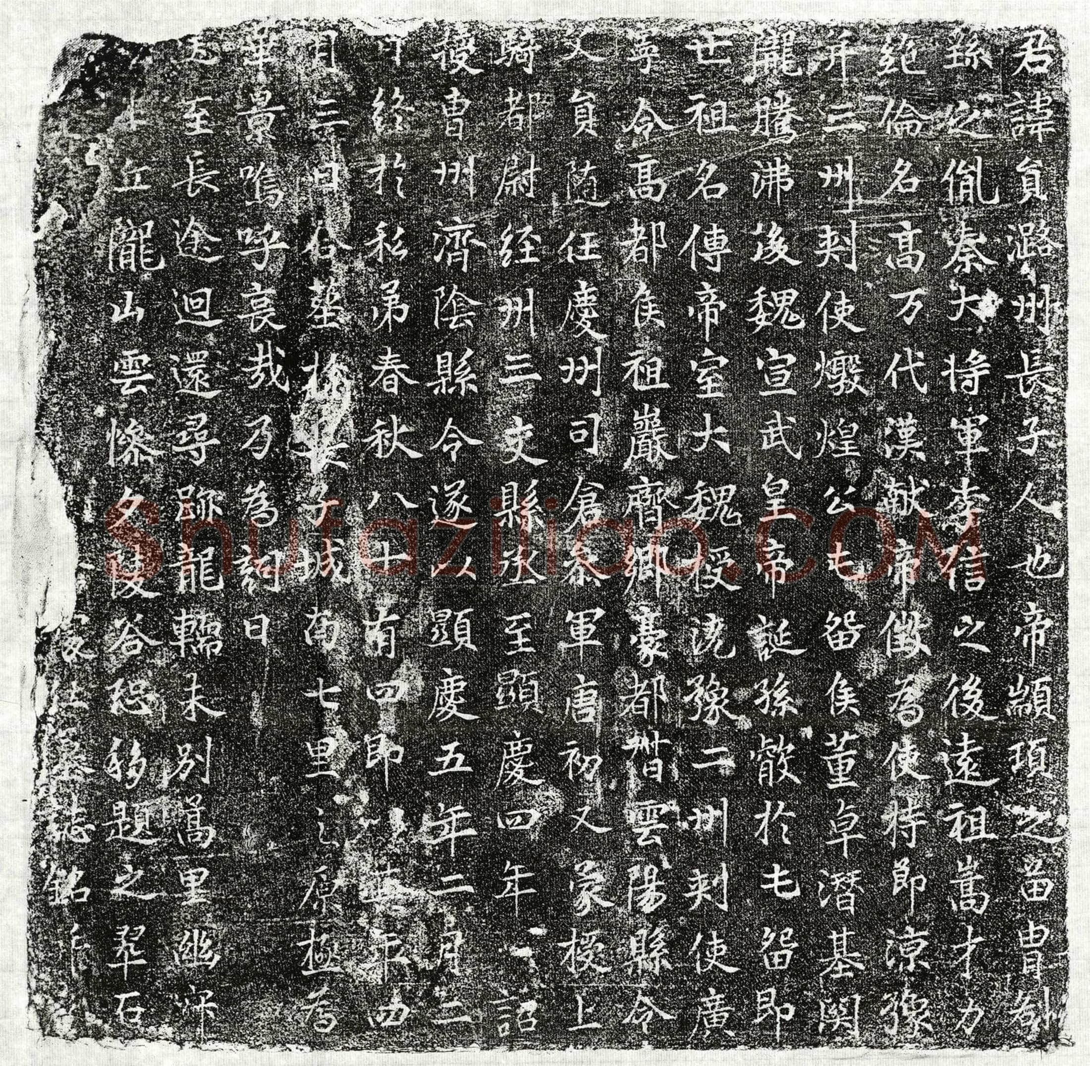 唐 李员 墓誌