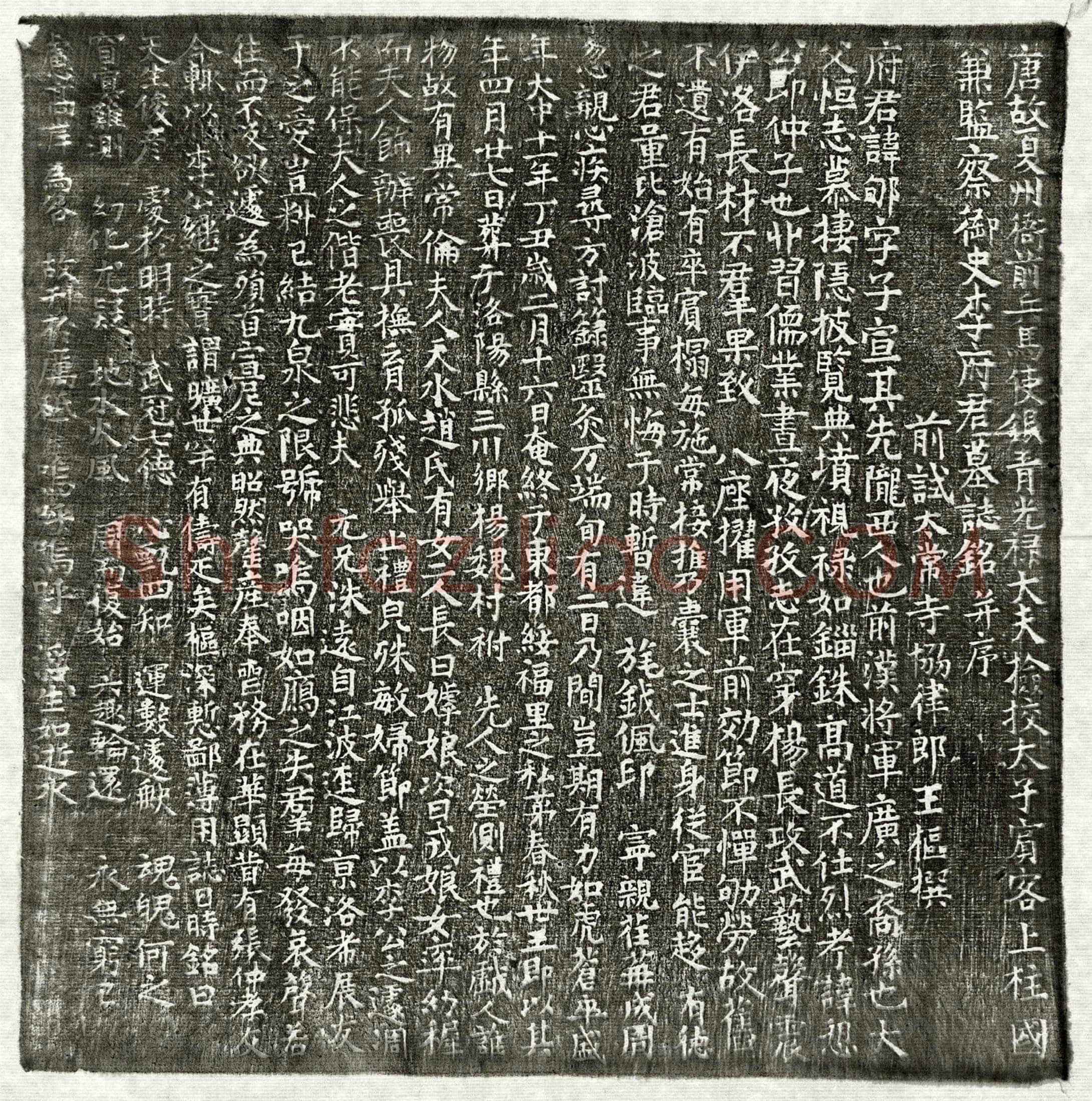 唐李郇墓誌(唐故夏州衙前兵马使银青光禄大夫捡校太子宾客上柱国兼监察御史李府君墓誌铭并序)