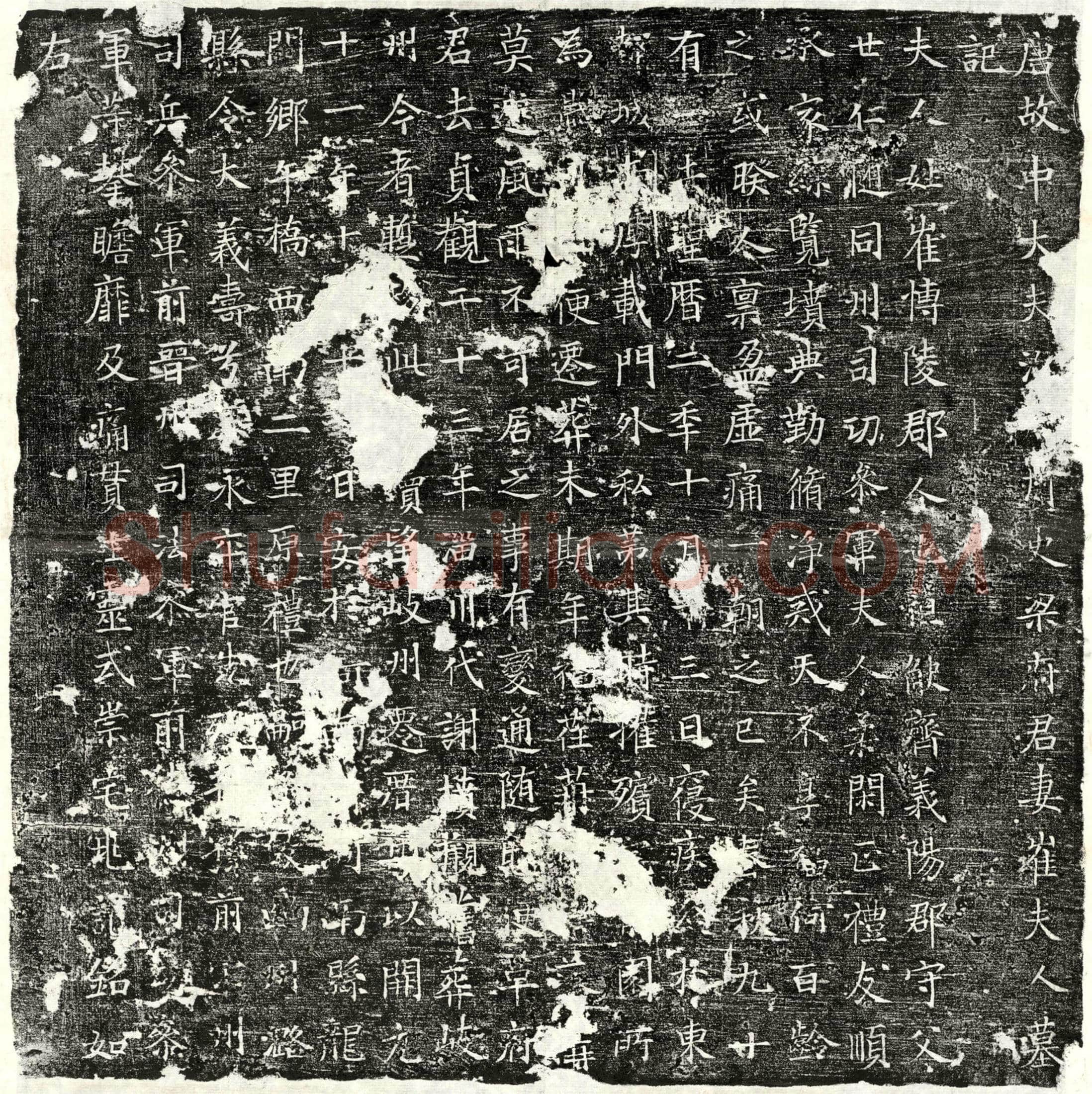 唐 梁君妻崔氏 墓誌