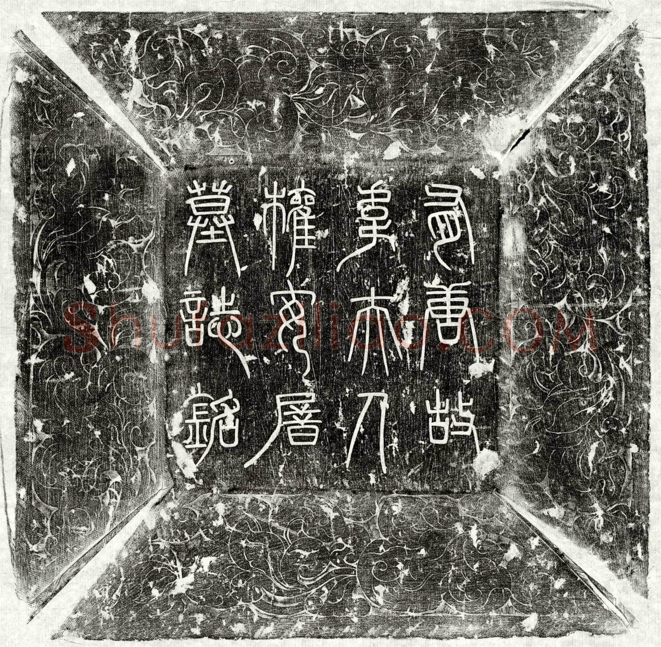 唐 窦时英妻韦氏 墓誌