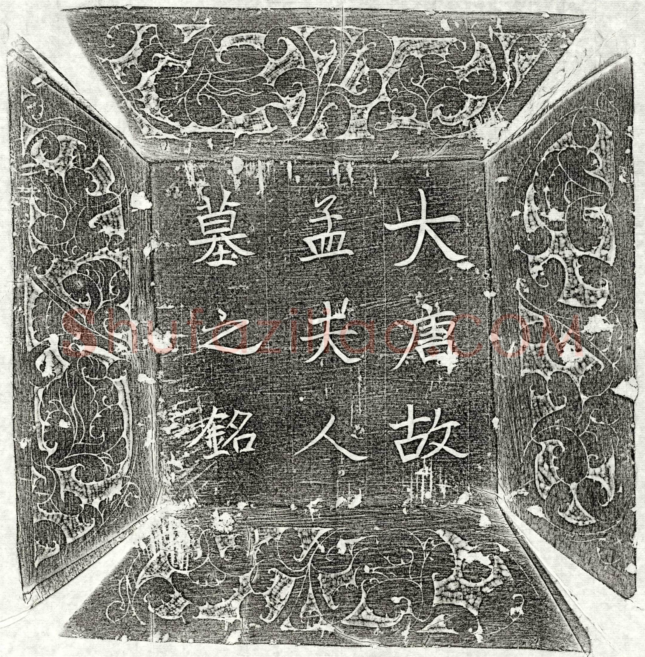 唐路元亮妻孟氏墓誌(【/】承议郎行贝州宗城县丞路元亮【】【】孟氏故夫人墓誌之铭)