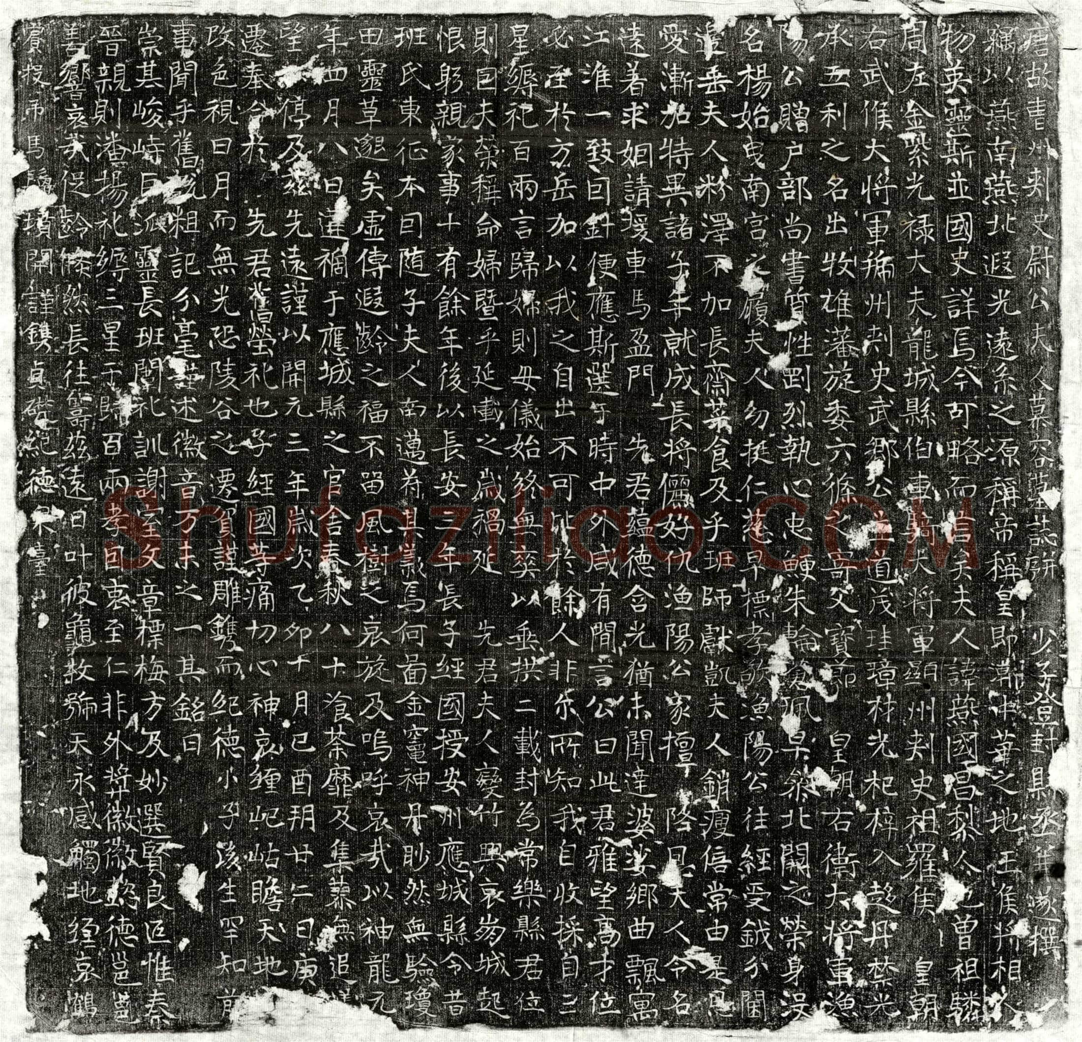 唐 尉亮妻慕容燕国 墓誌