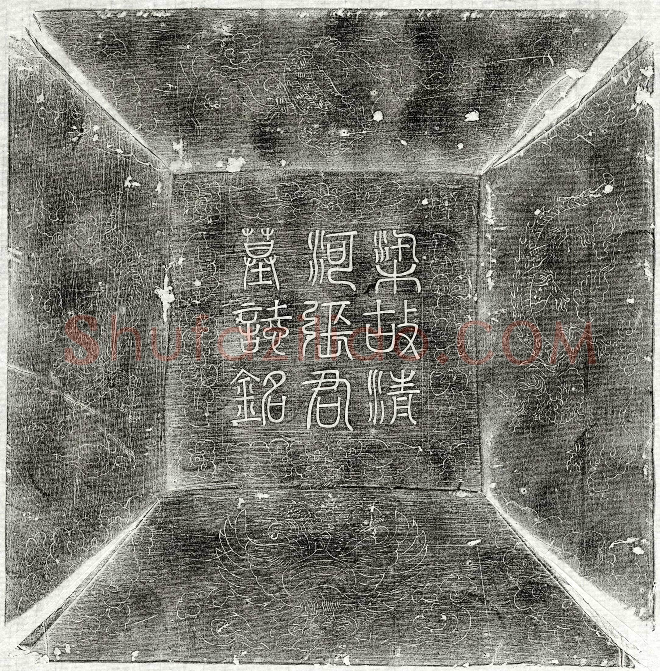 五代十国 张珎 墓誌