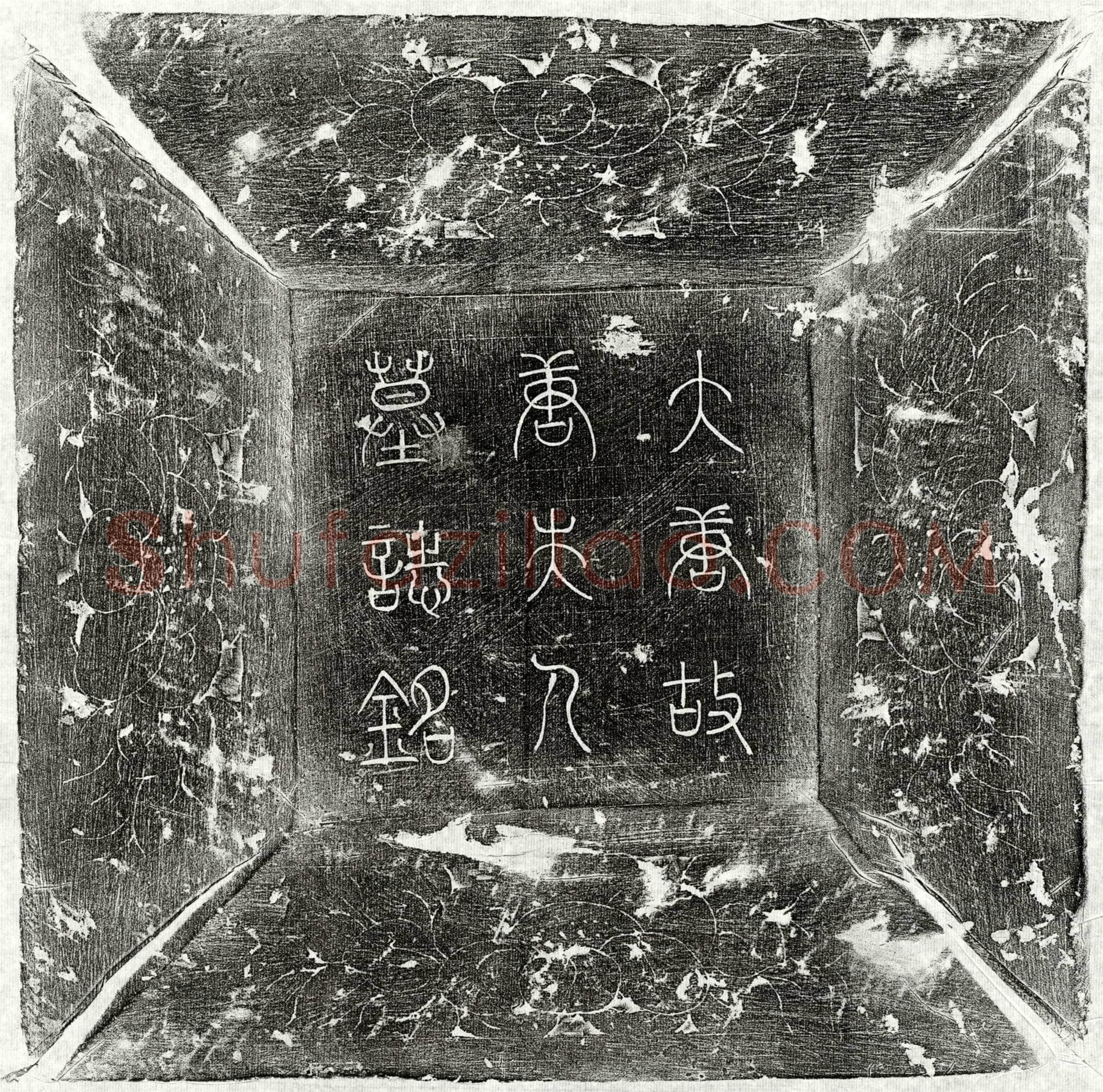 唐 李枢妻唐焕 墓誌