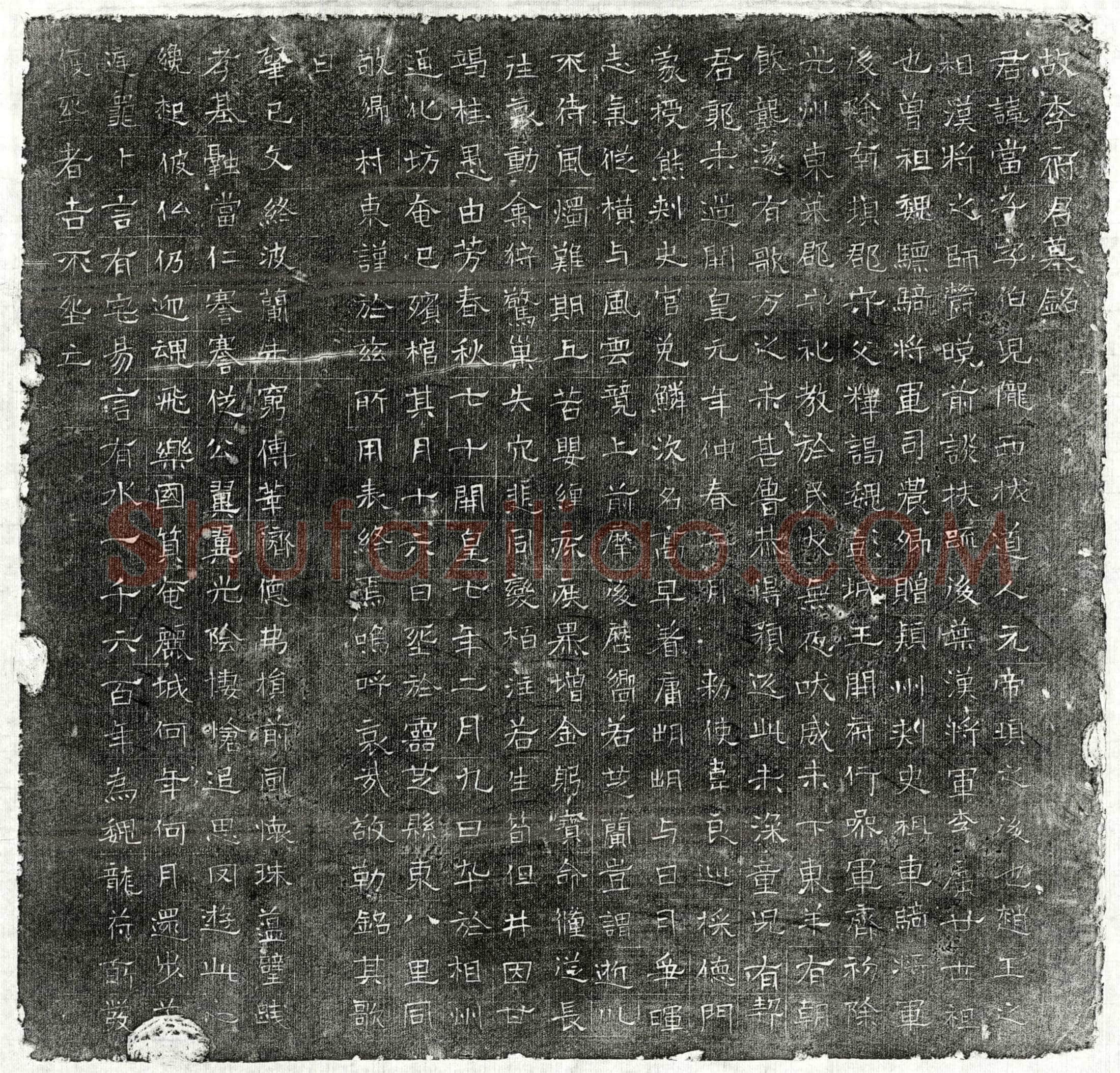 隋 李当子 墓誌
