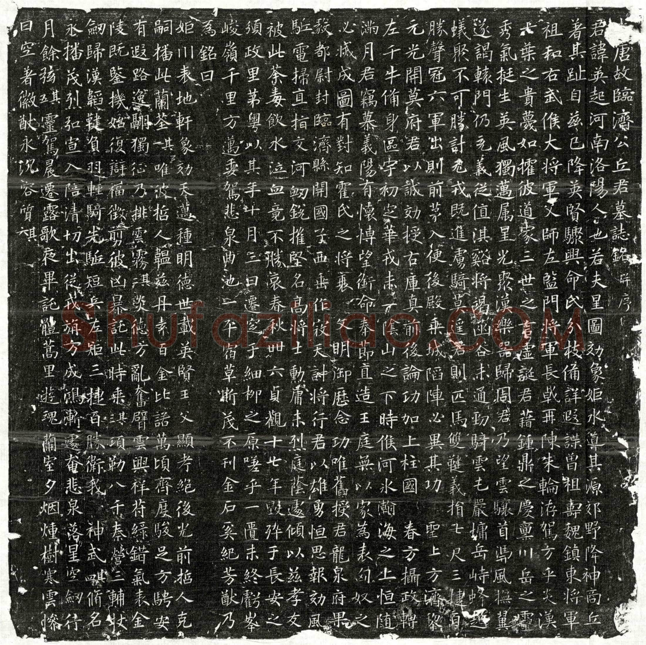 唐丘英起墓誌(【大】唐故临济公丘君墓誌铭并序)