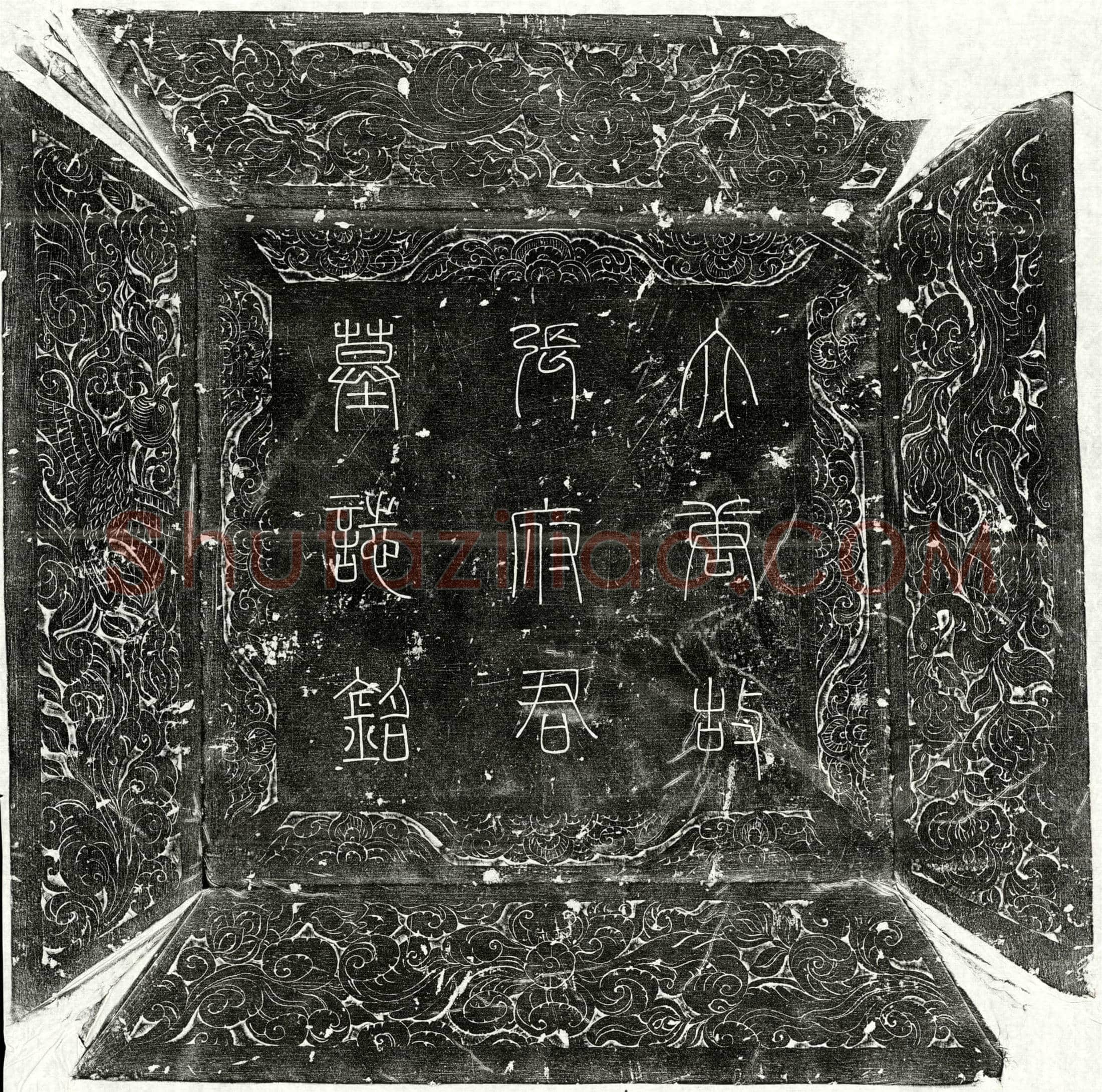 唐 张涗 墓誌