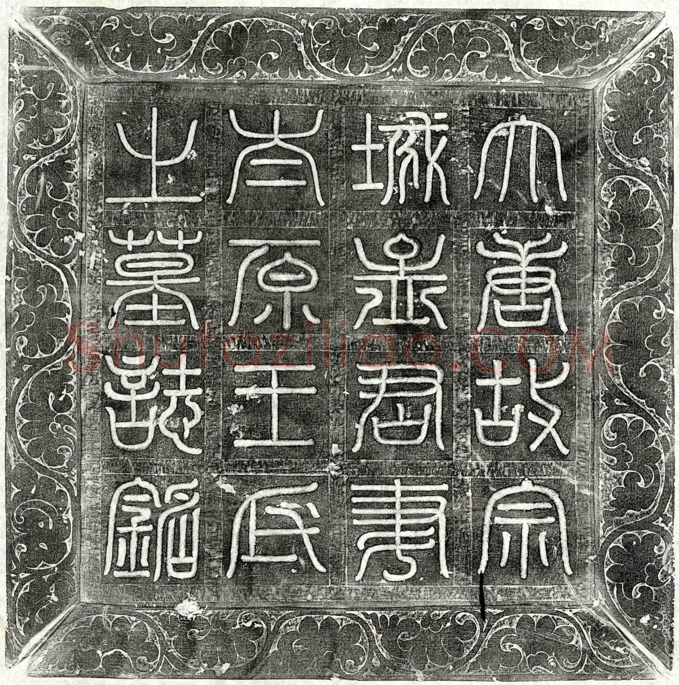 唐孟蒲、孟蒲妻王氏墓誌(大唐故北谊州司兵参军事孟君墓誌铭并序)