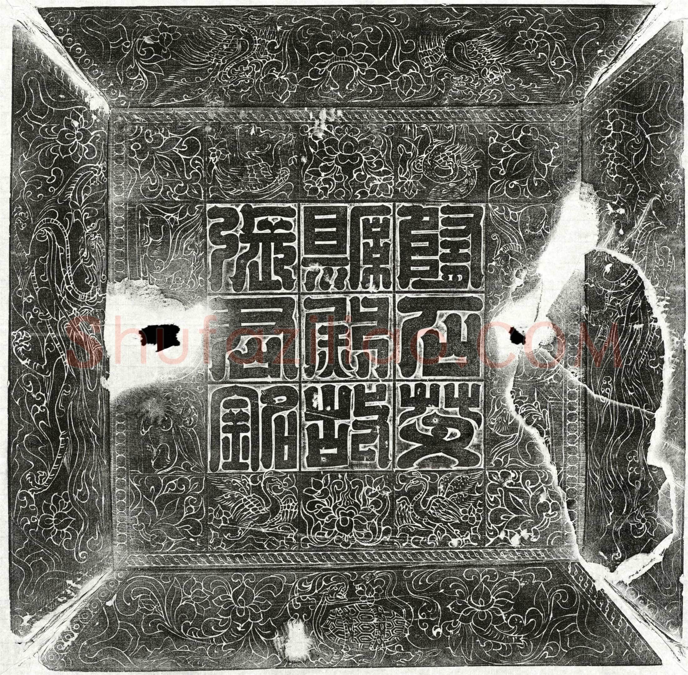 隋 张开 墓誌
