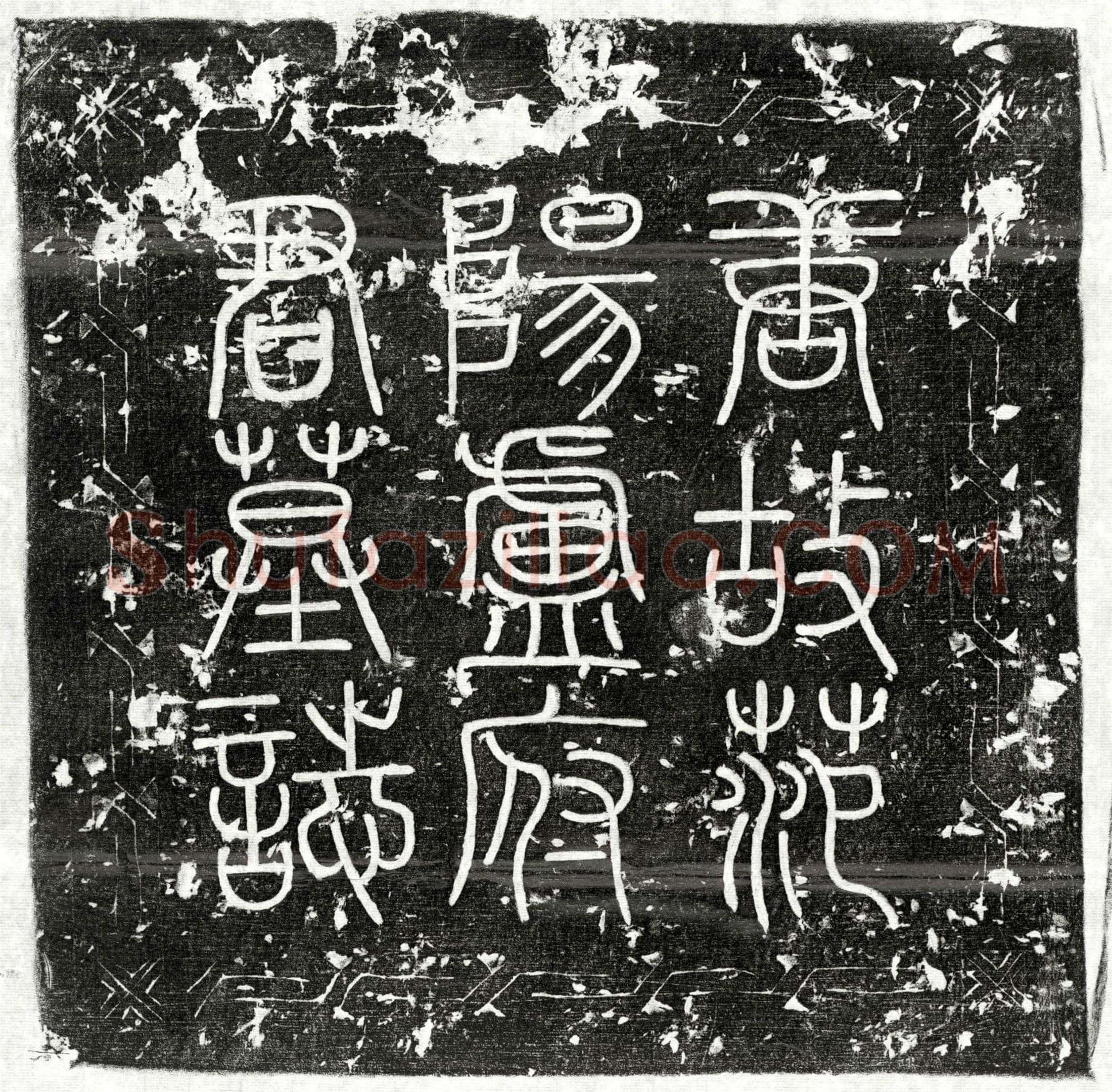 唐 卢大琰 墓誌