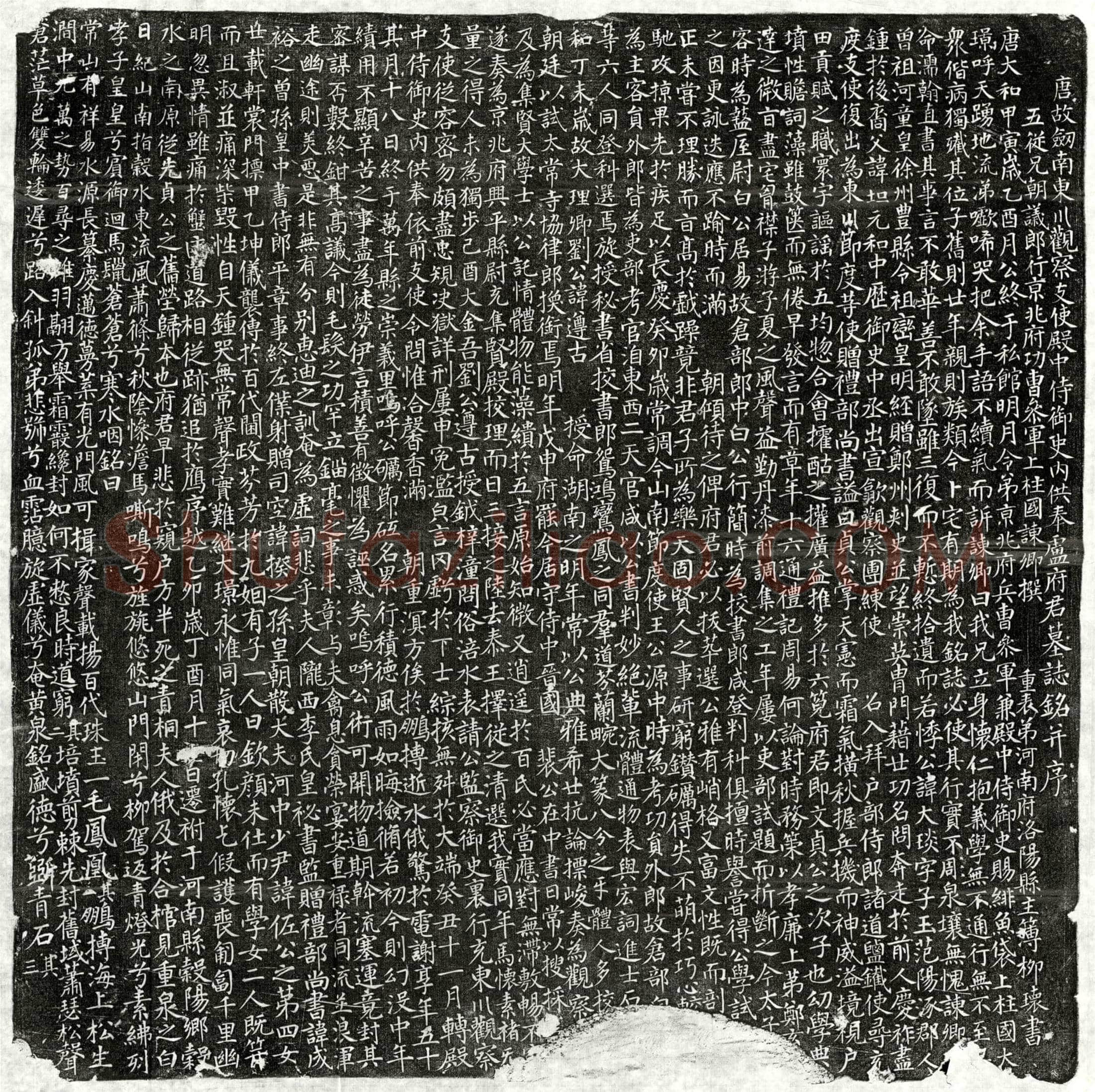 唐 卢大琰 墓誌