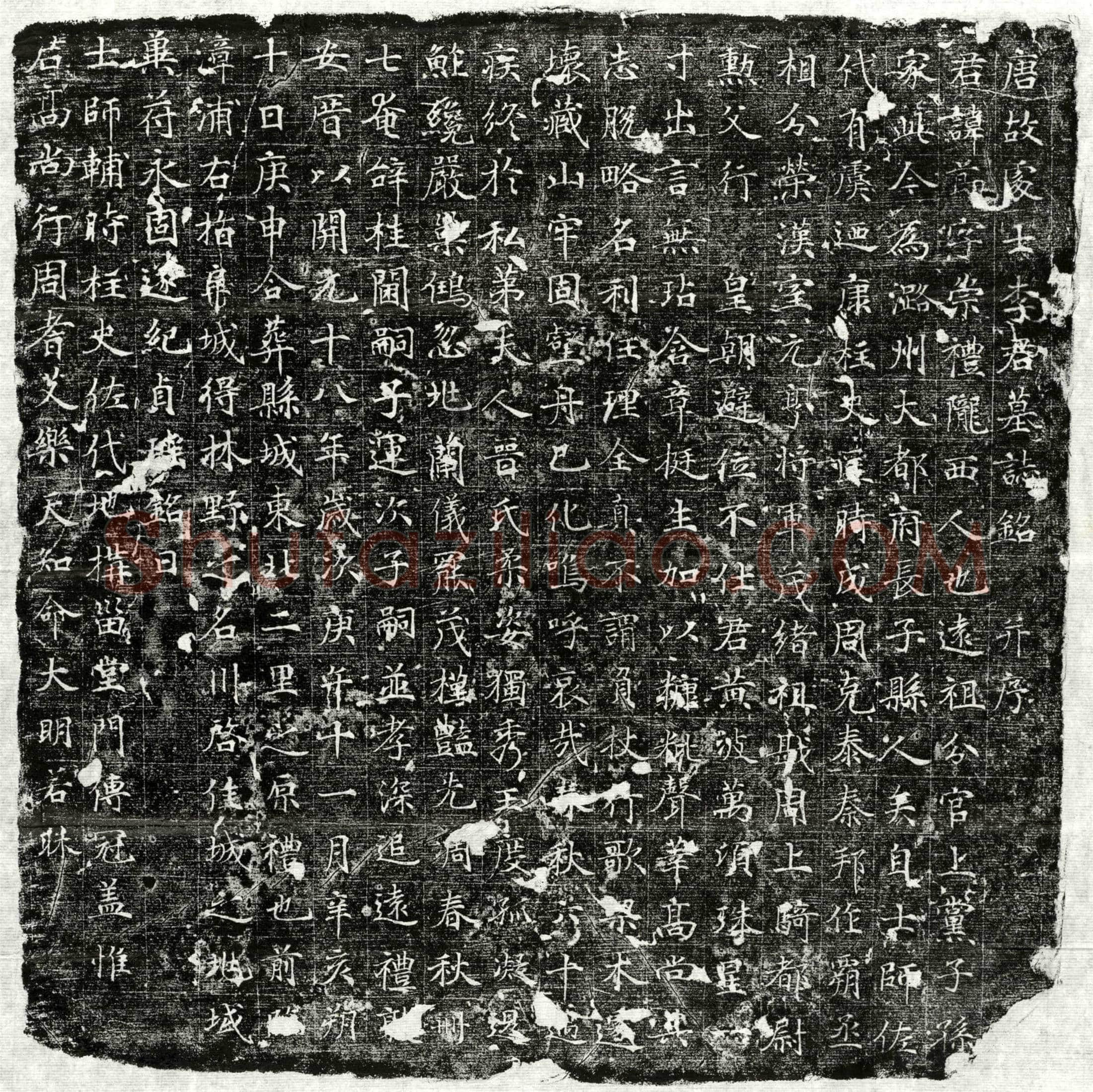 唐 李莭 墓誌