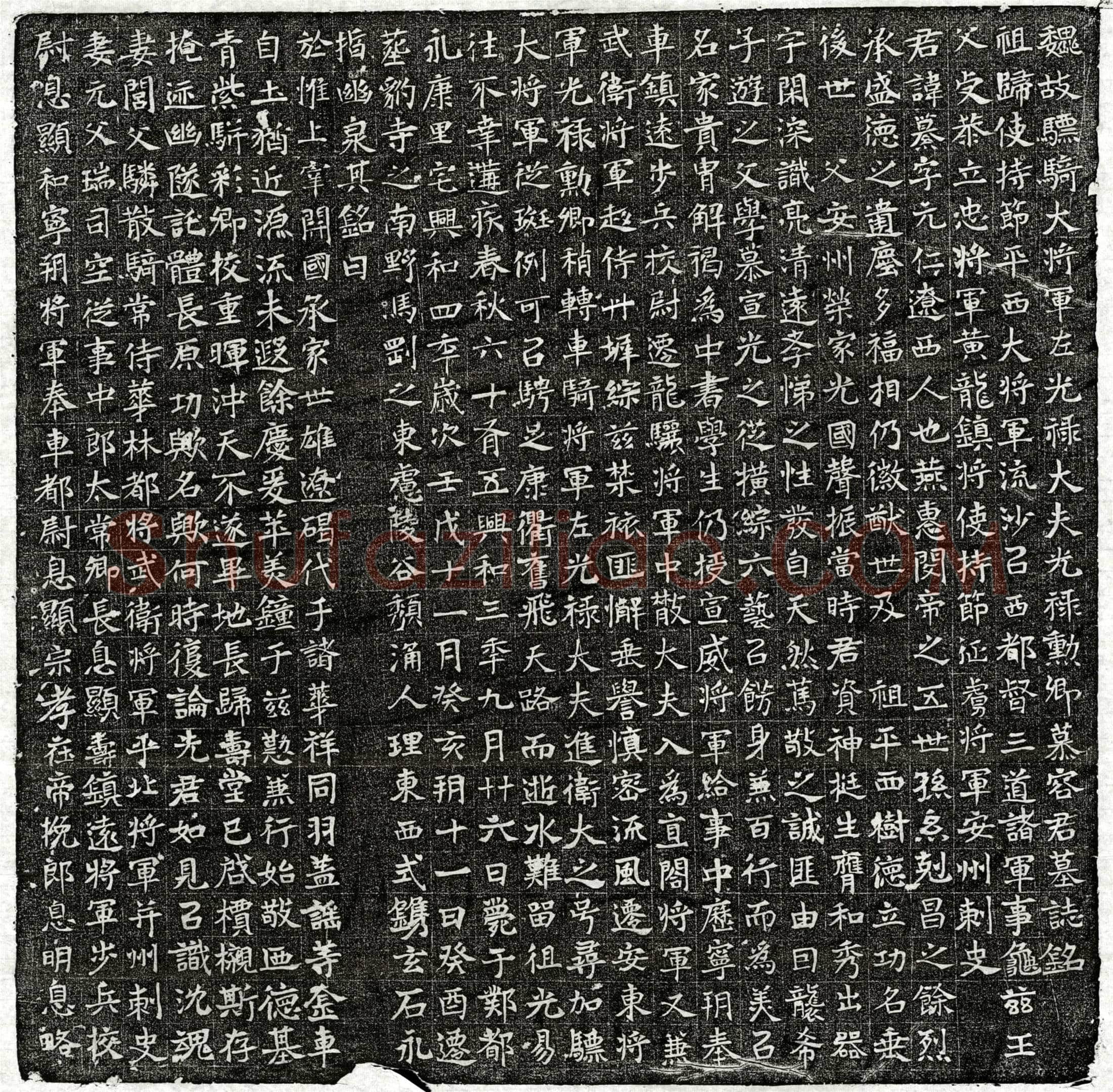 北朝 慕容纂 墓誌