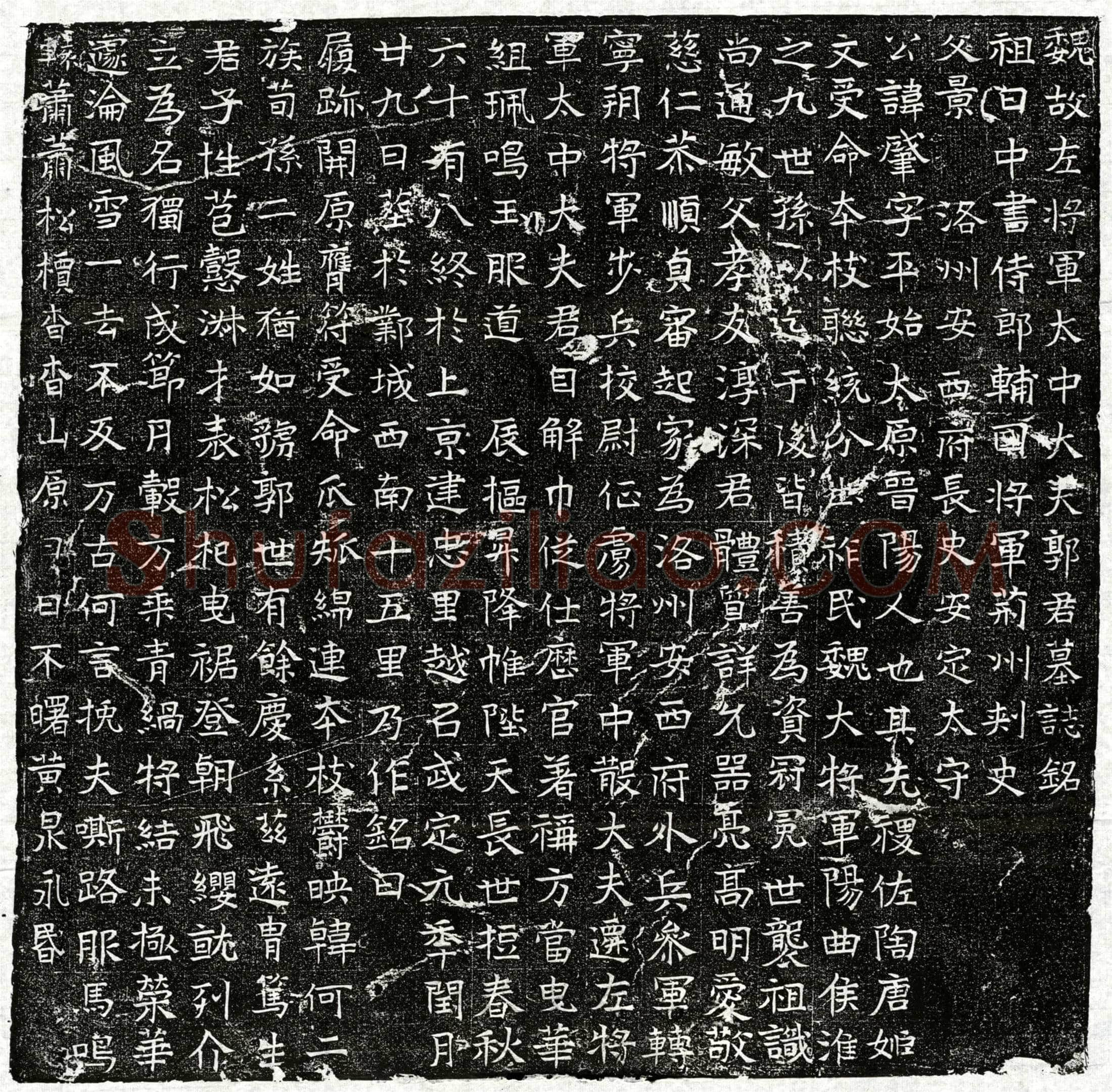 北朝郭肈墓誌(魏故左将军太中大夫郭君墓誌铭)