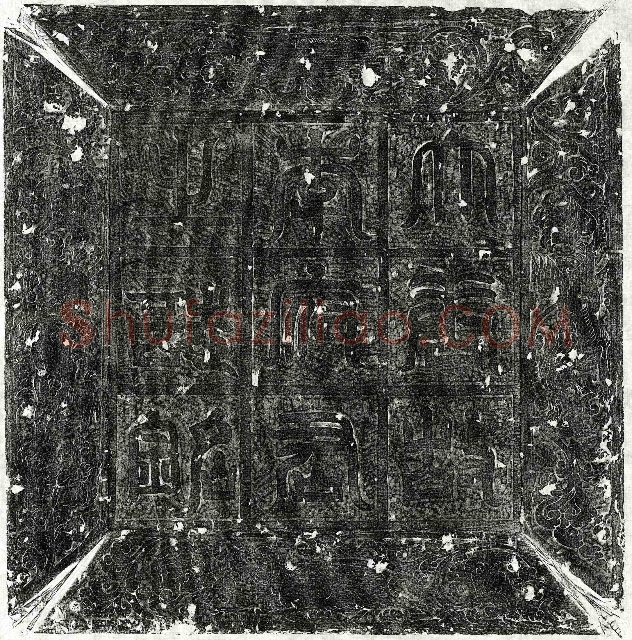 唐 李浑金 墓誌
