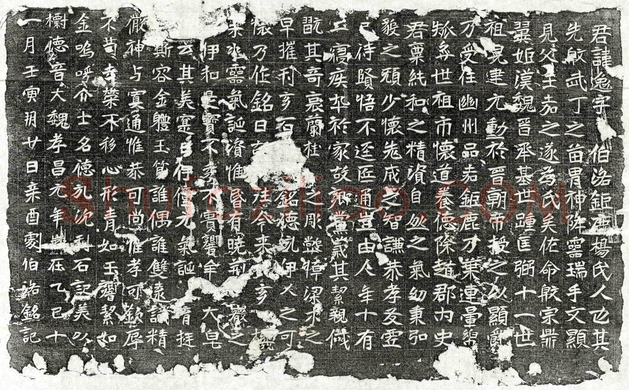 北朝 剧逸 墓誌