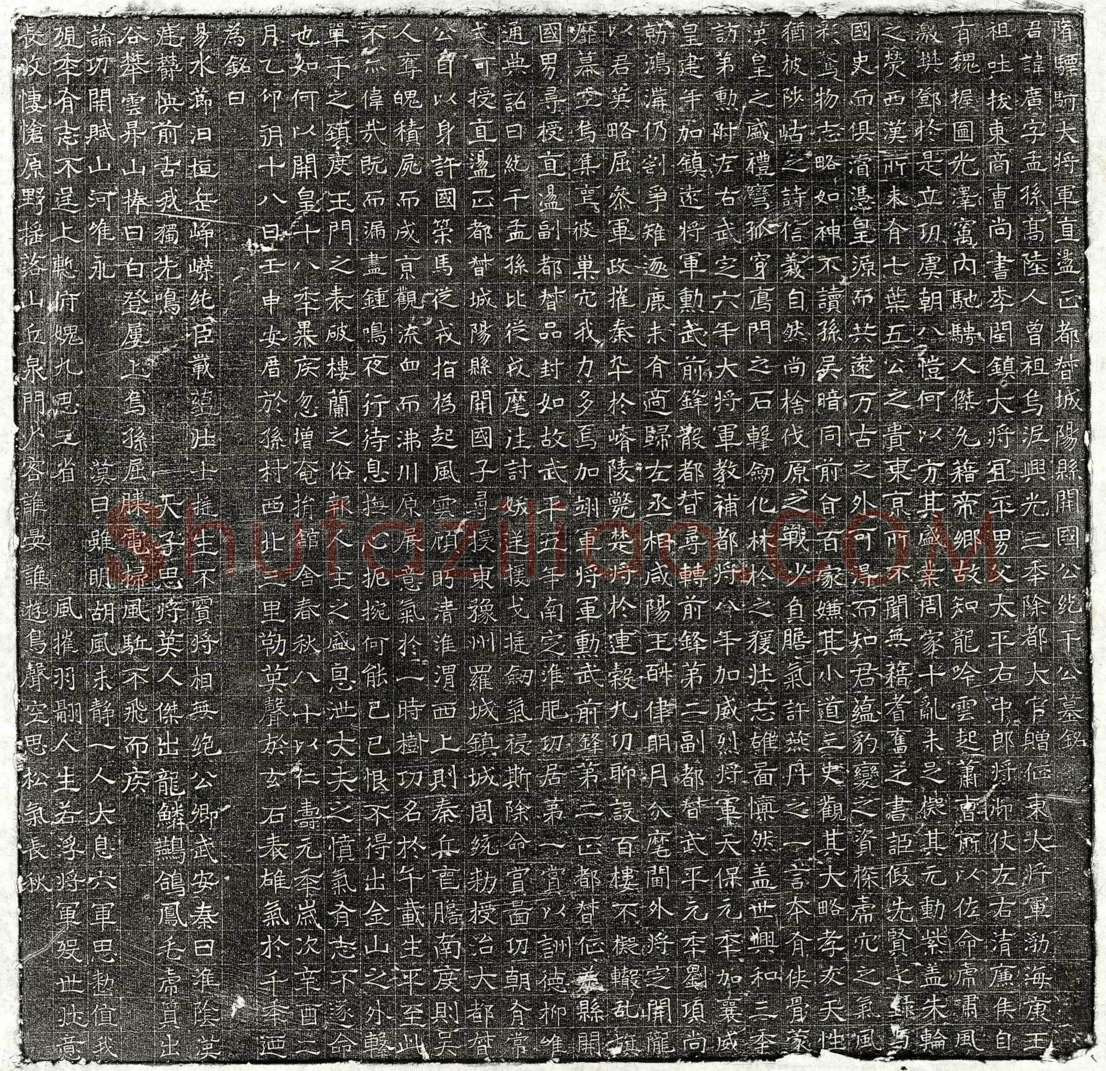 隋纥干广墓誌(隋骠骑大将军直荡正都督城阳县开国公纥干公墓铭)