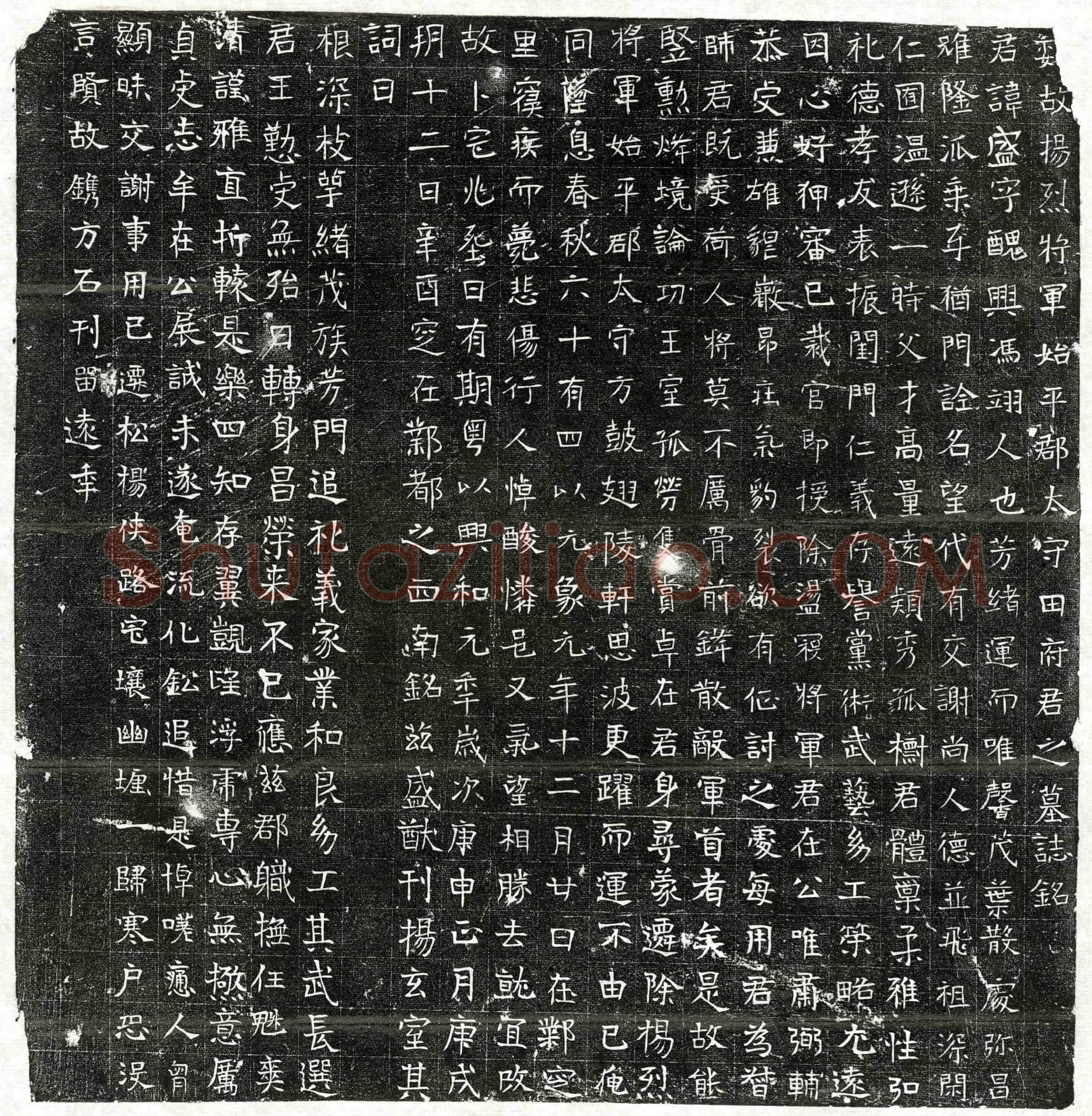 北朝田盛墓誌(魏故扬烈将军始平郡太守田府君之墓誌铭)