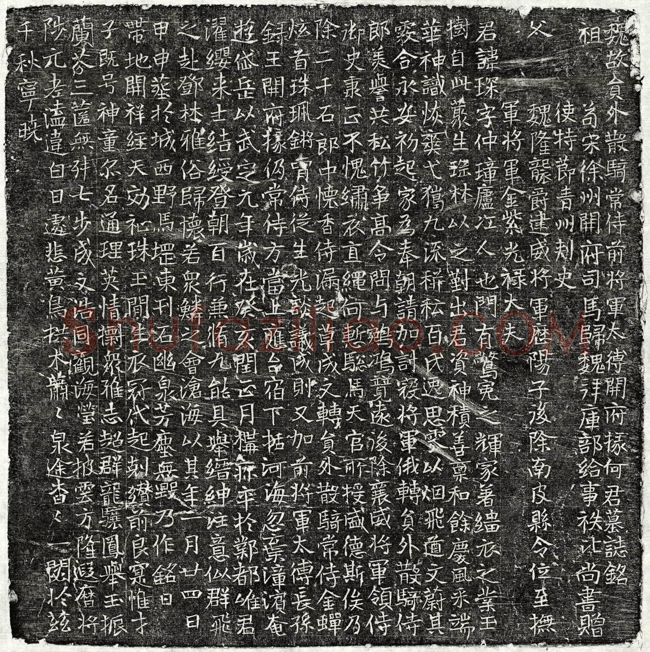 北朝何琛墓誌(魏故员外散骑常侍前将军太傅开府掾何君墓誌铭)