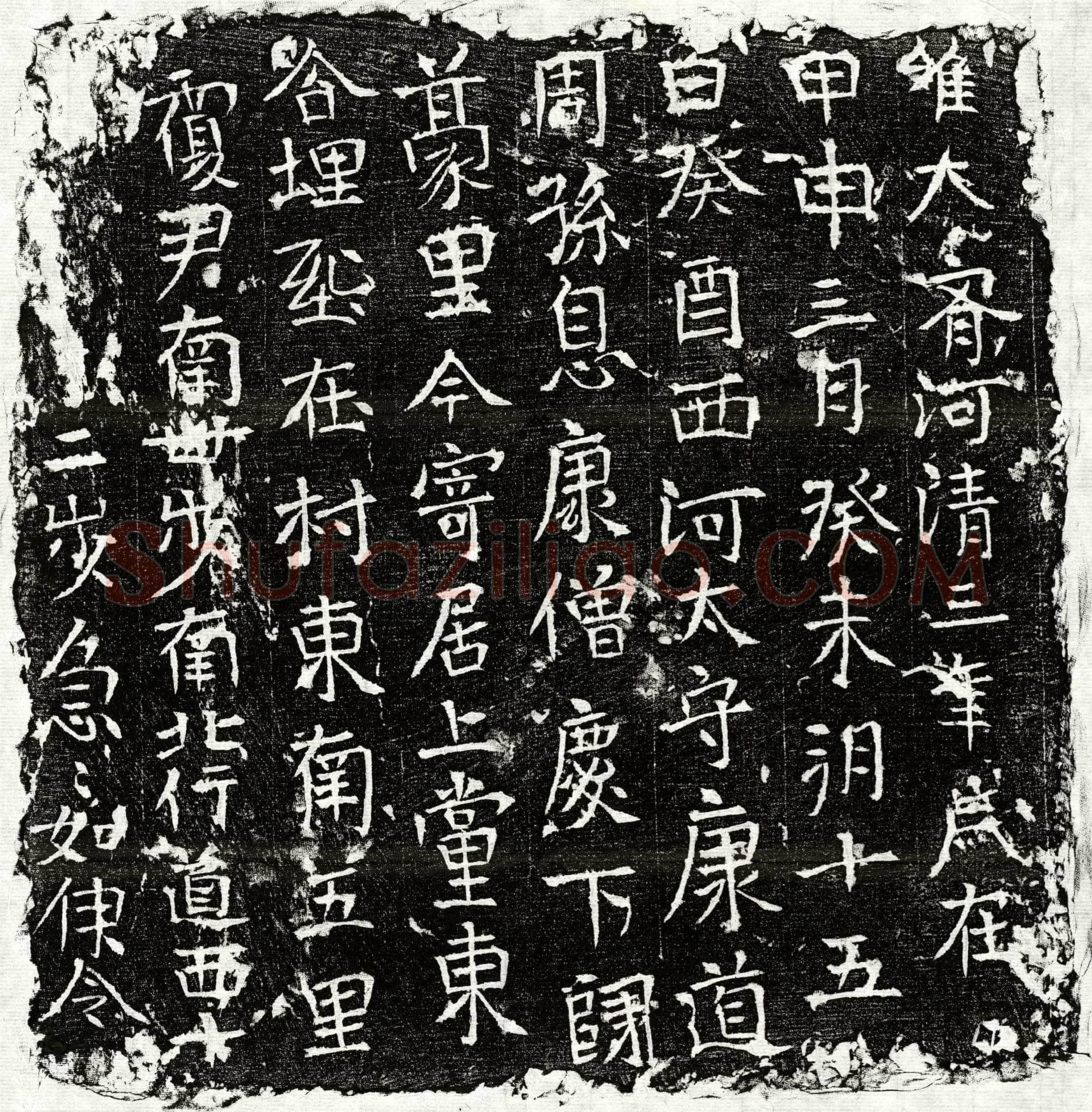 北朝 康僧庆 墓誌
