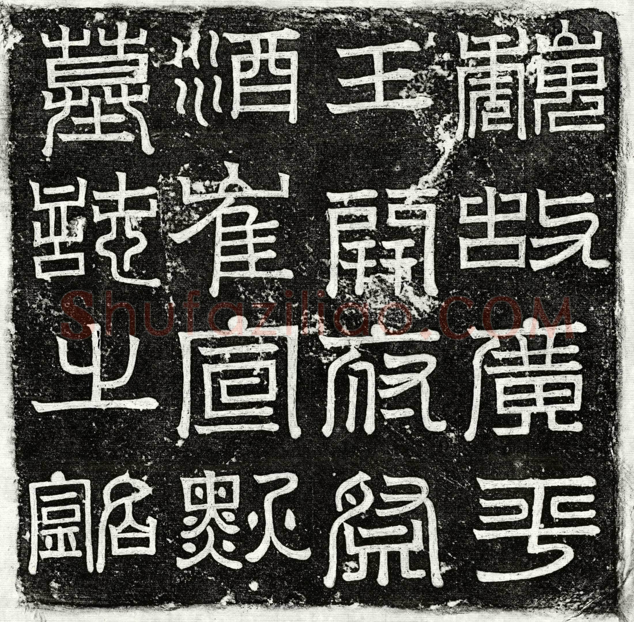 北朝崔宣默墓誌
