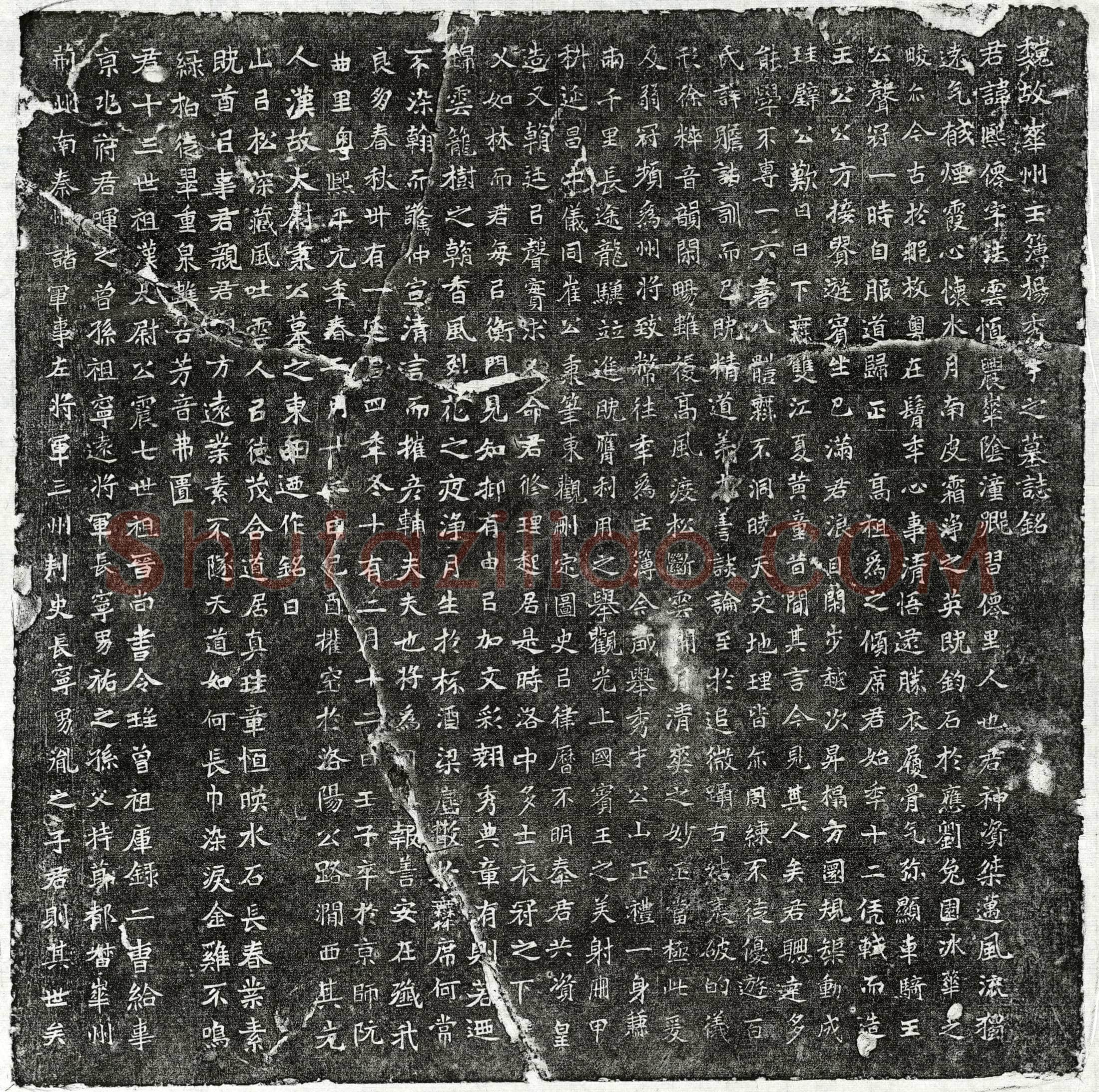 北朝杨熙僊墓誌(魏故华州主簿杨秀才之墓誌铭)