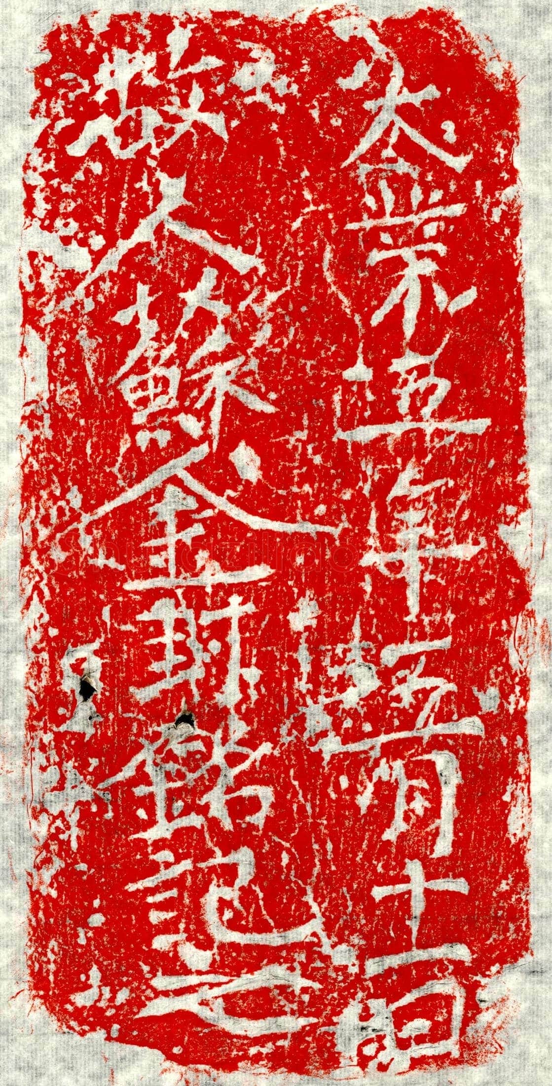 隋苏金封墓誌
