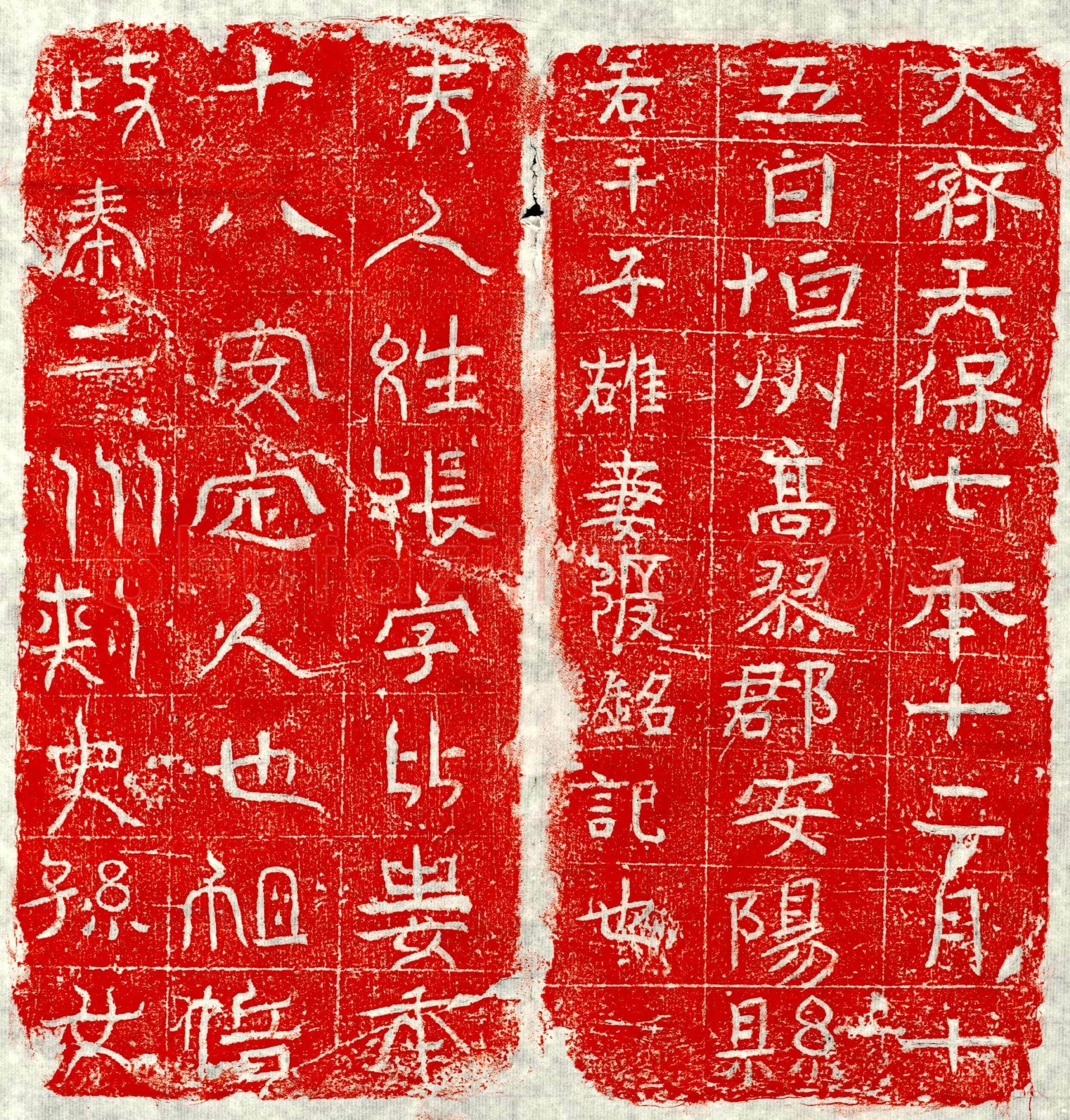 北朝 若干子雄妻张比娄 墓誌