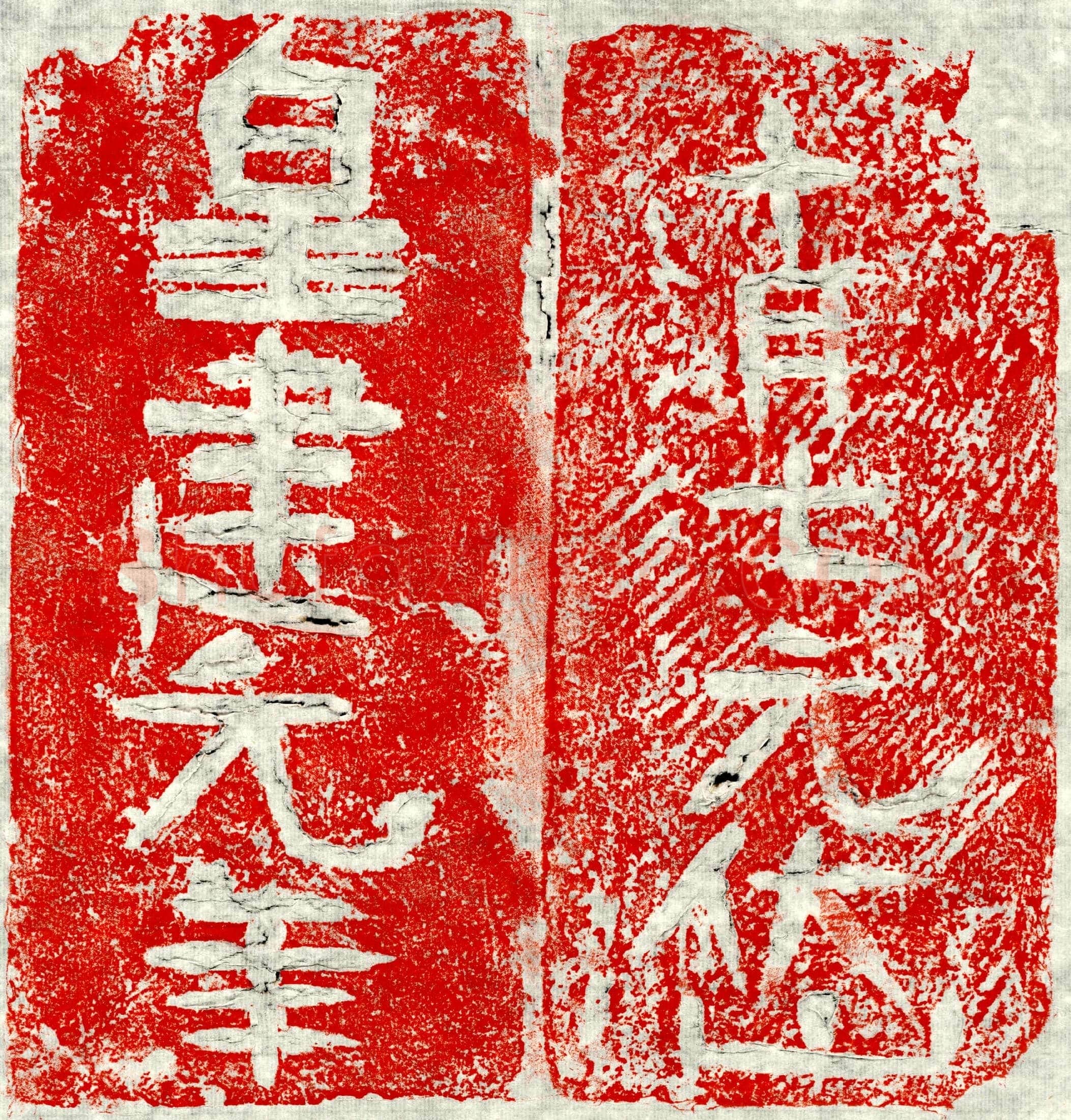 北朝元岱墓誌