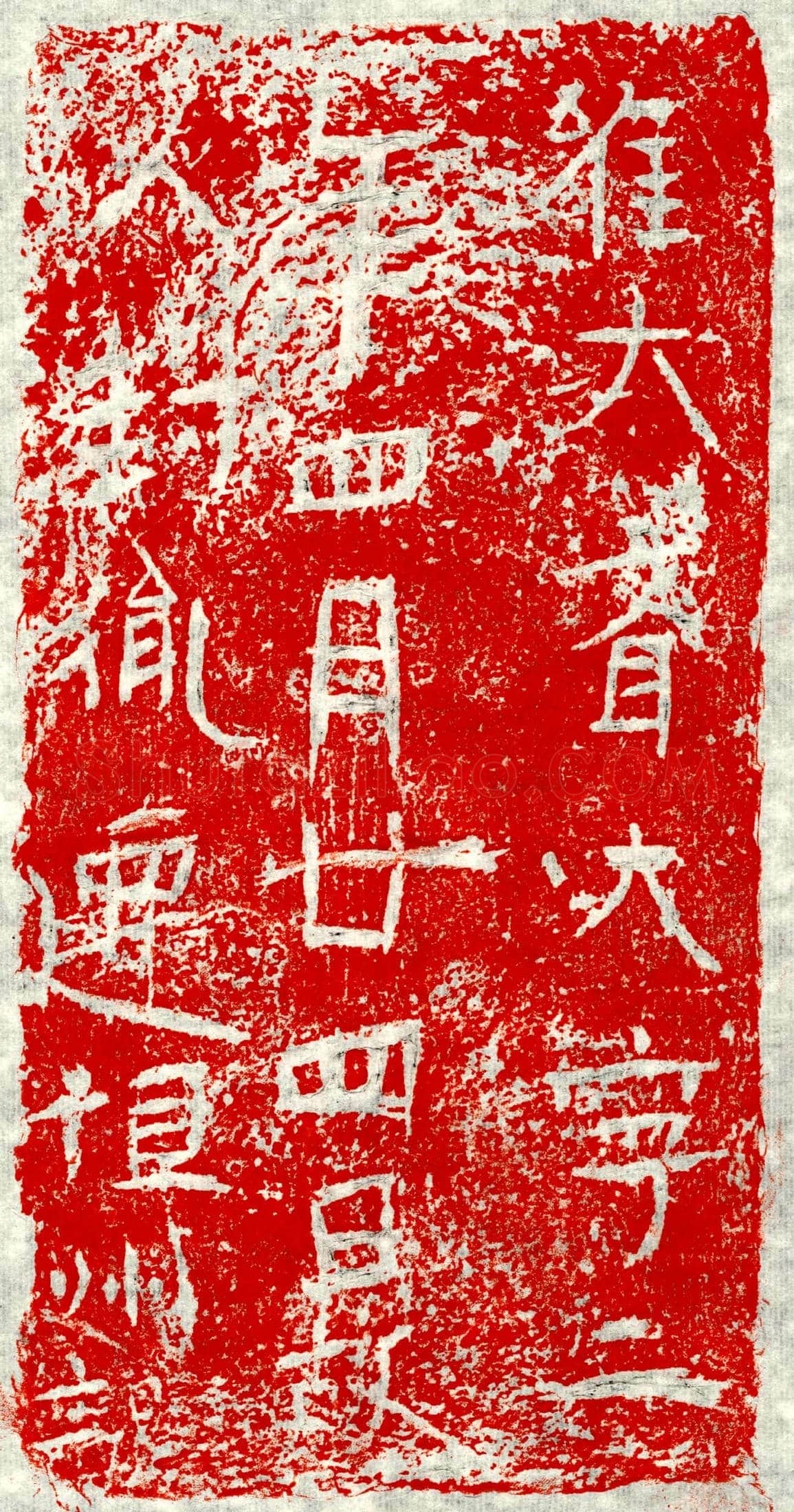 北朝封胤墓誌