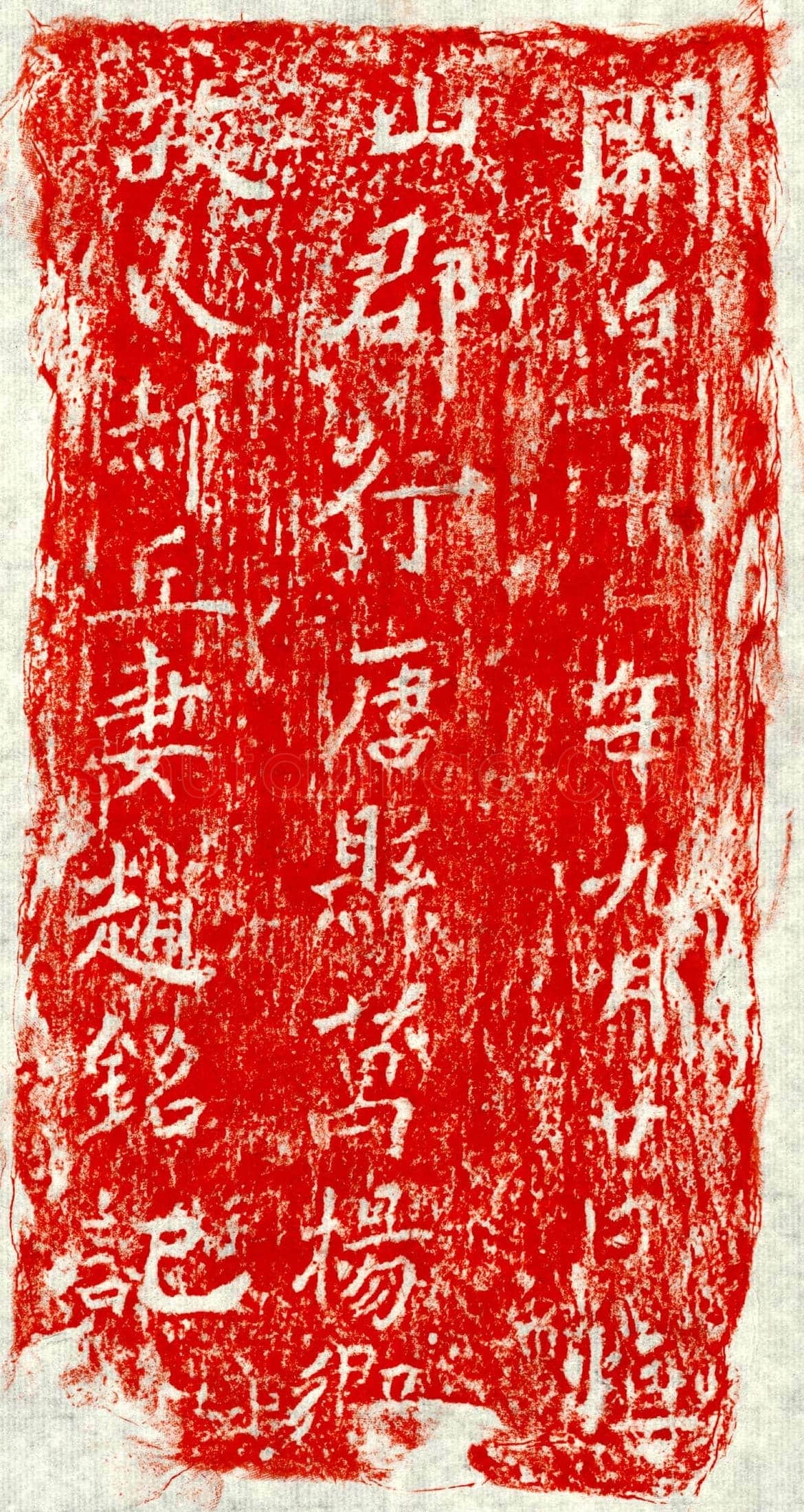 隋 郝丘妻赵氏 墓誌