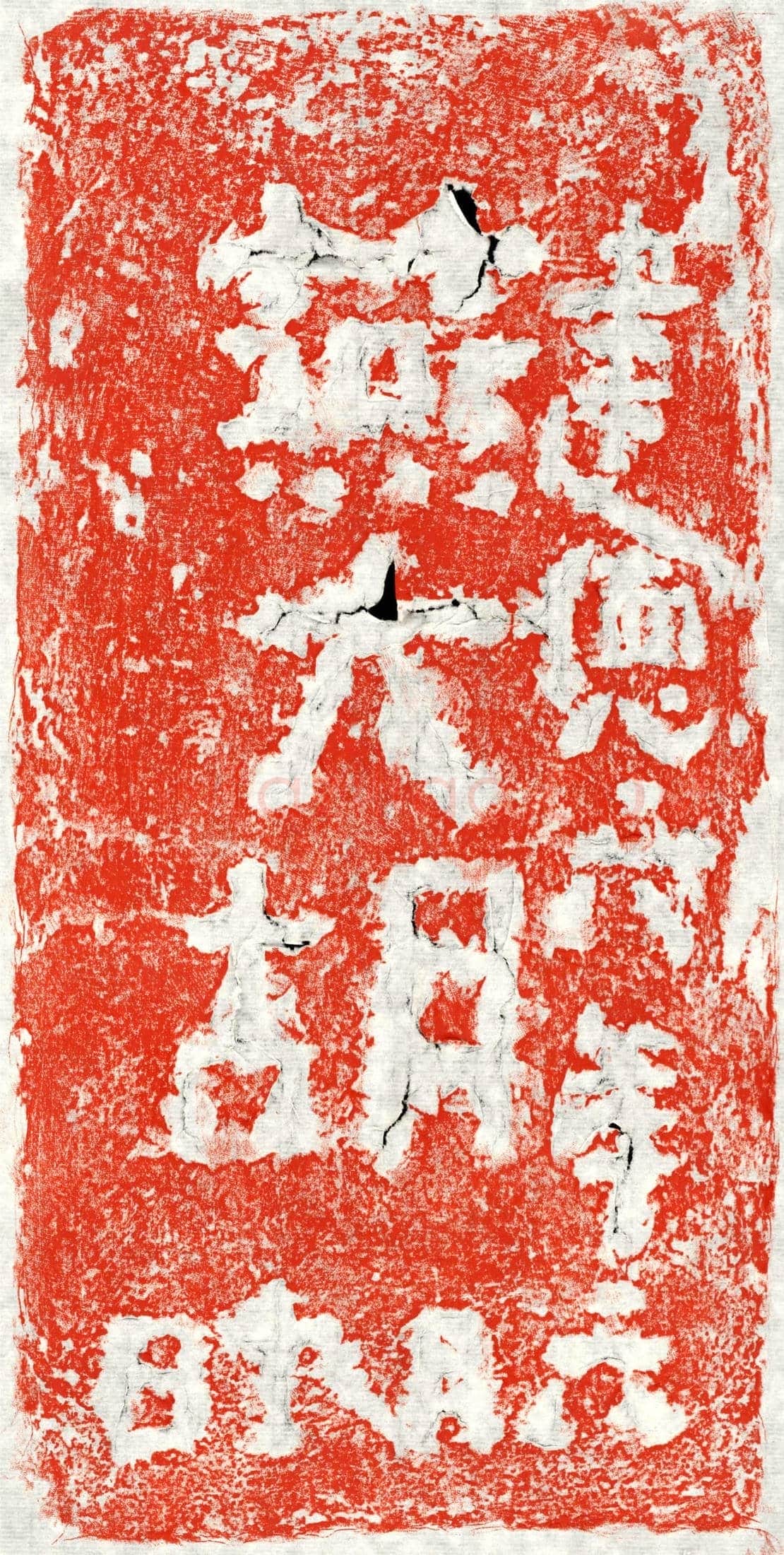 北朝燕大胡墓誌