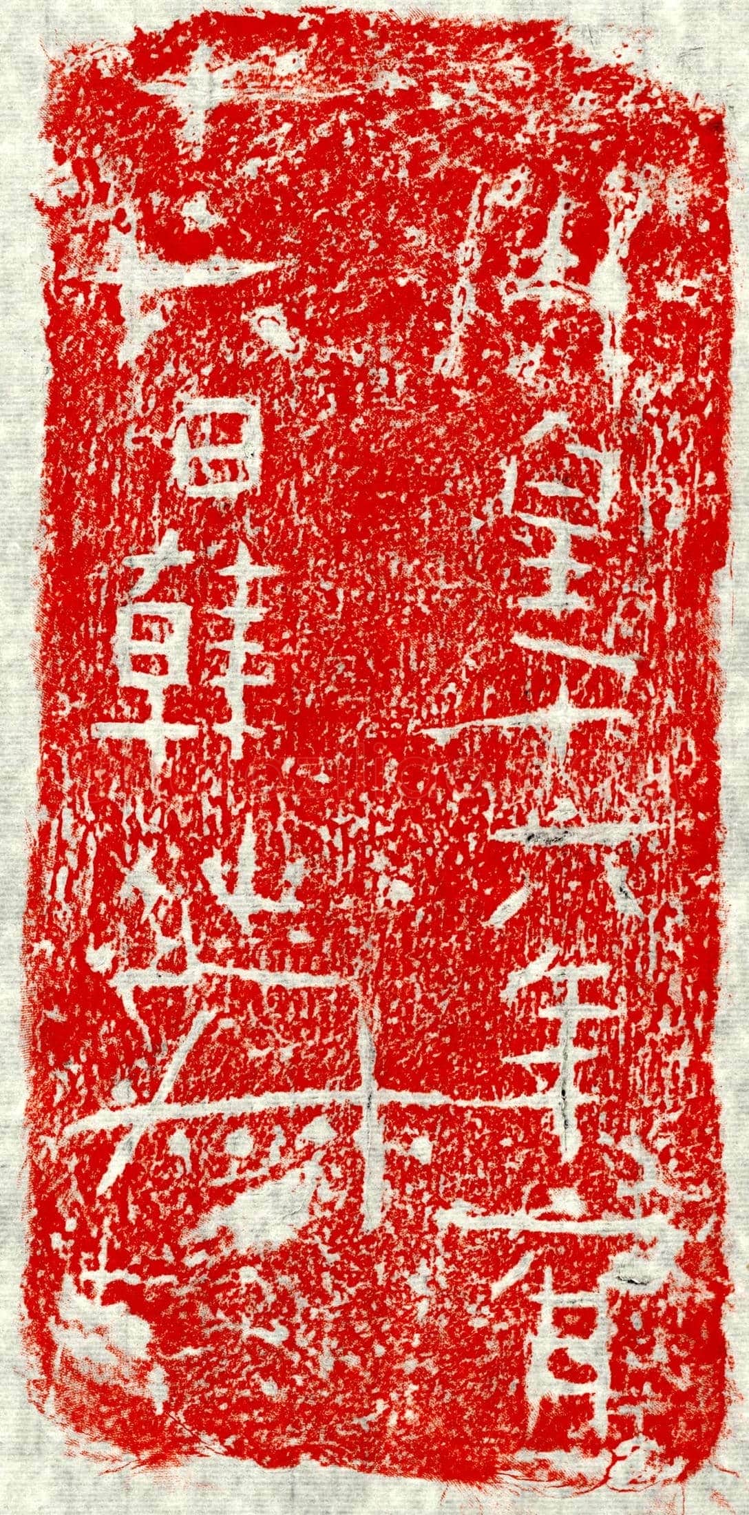 隋韩延叔墓誌