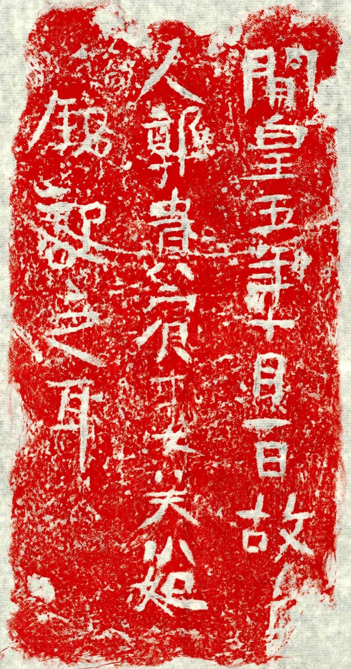 隋 郭贵宾妻吴小妃 墓誌