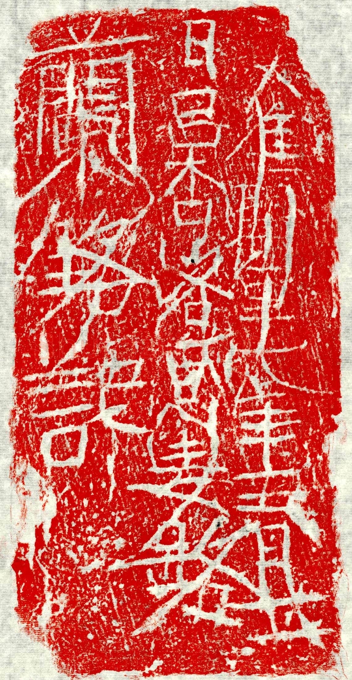隋 吕君妻路兰 墓誌