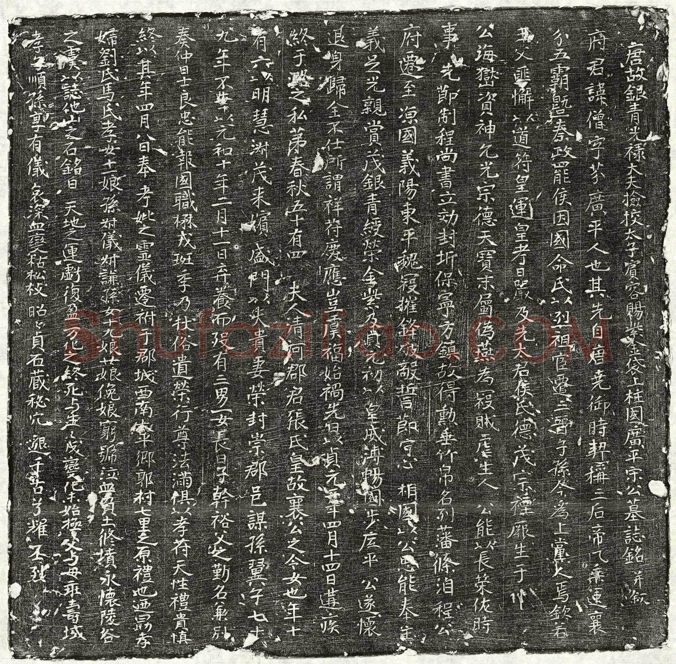唐宋僧墓誌(唐故银青光禄大夫检校太子宾客赐紫金袋上柱国广平宋公墓誌铭并叙)