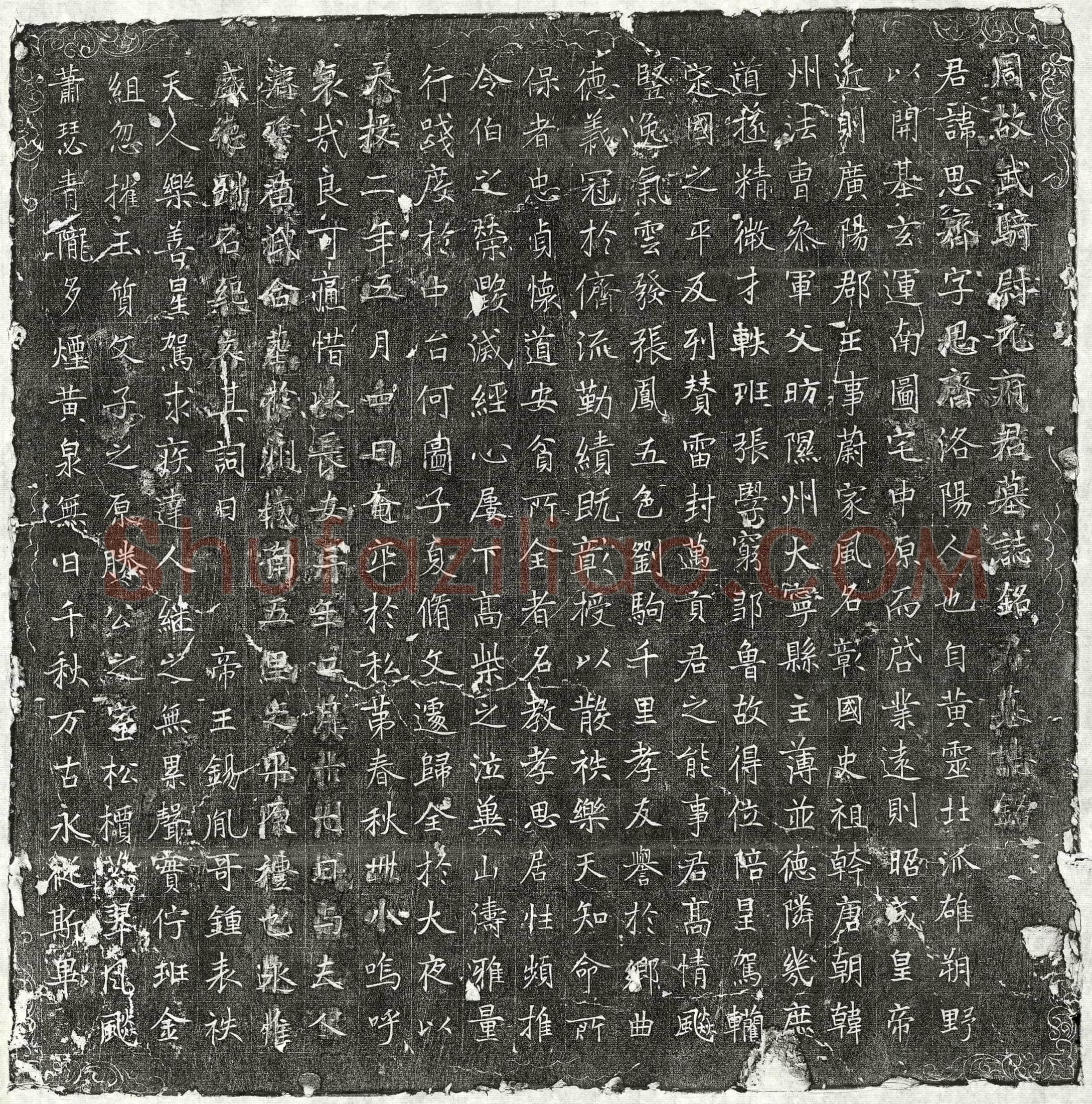 唐元思齐墓誌(周故武骑尉元府君墓誌铭)