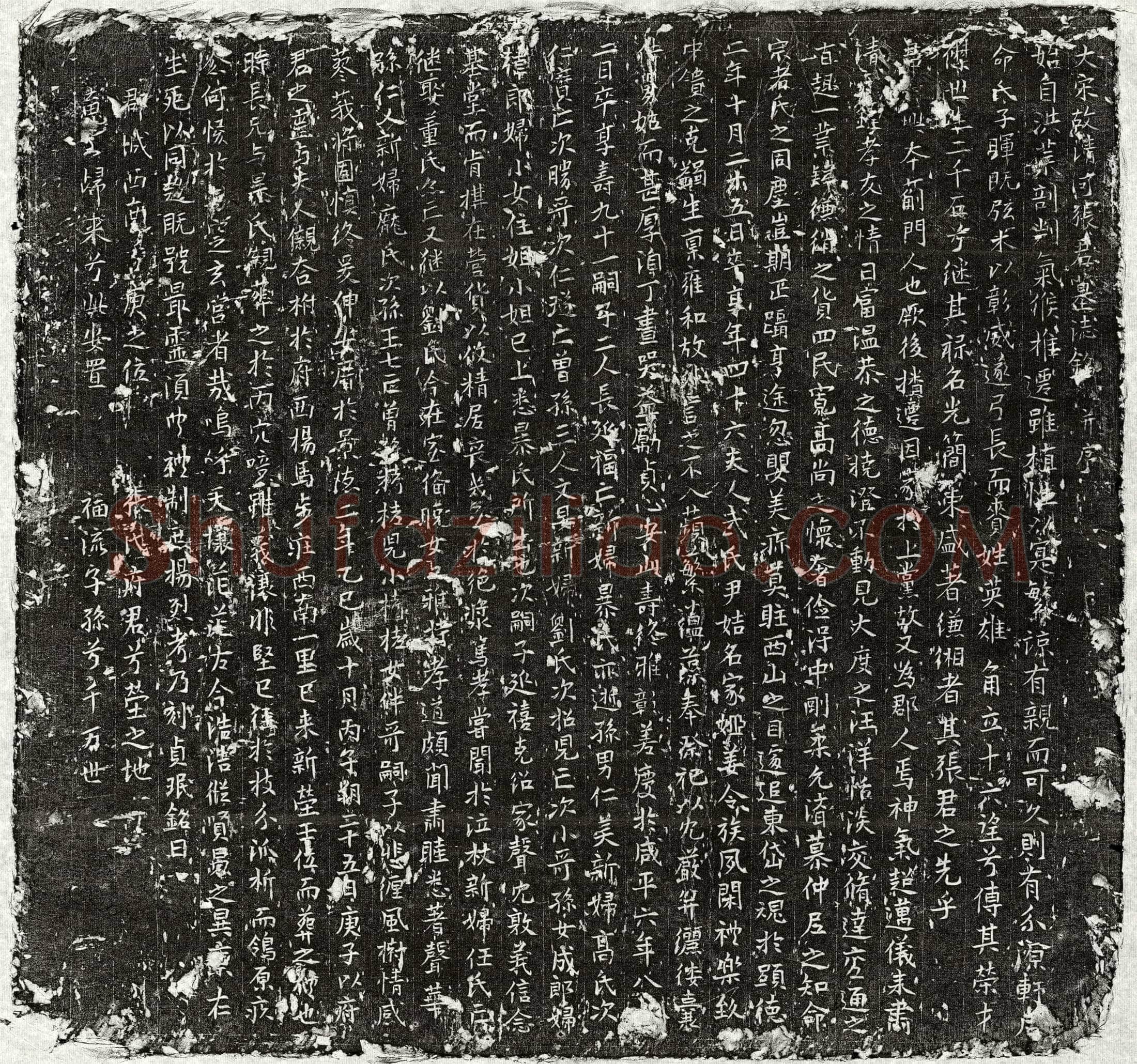 北宋张兴墓誌(大宋故清河张君墓誌铭并序)