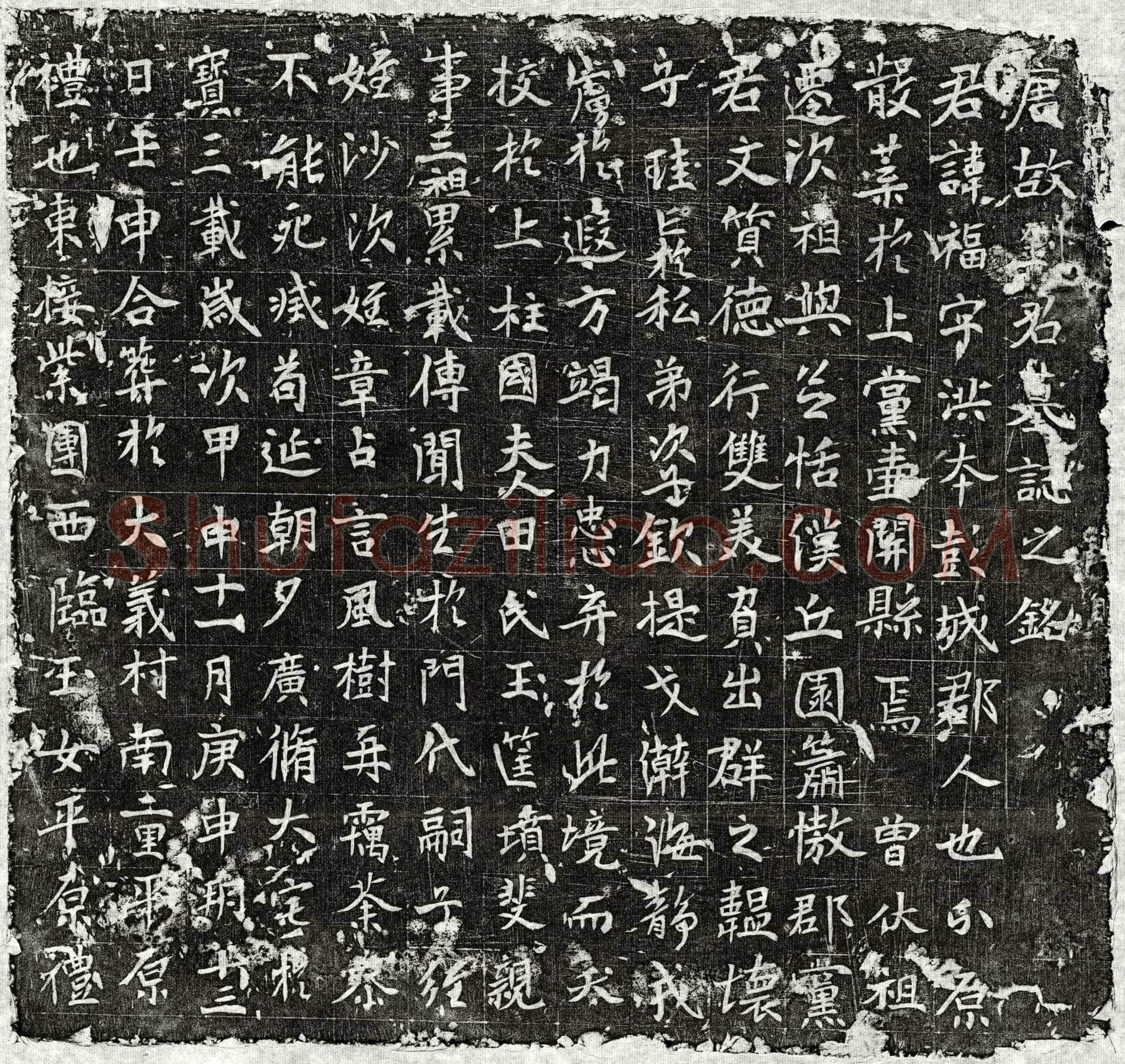 唐刘福墓誌(唐故刘君墓誌之铭)