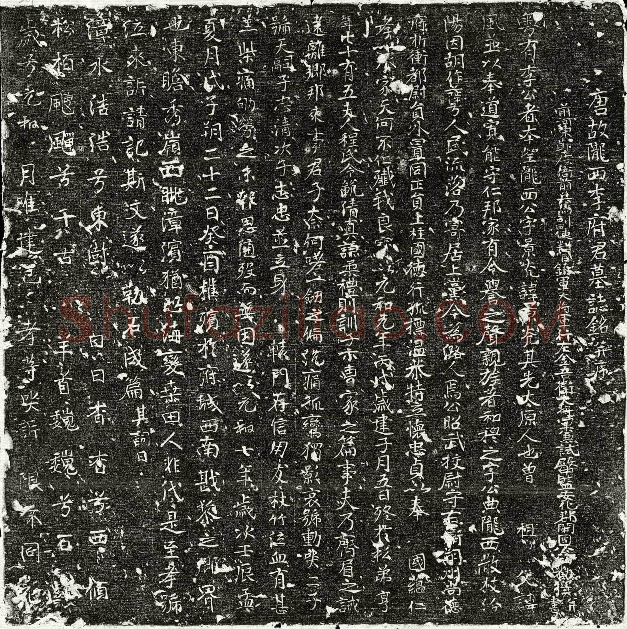唐 李景光 墓誌